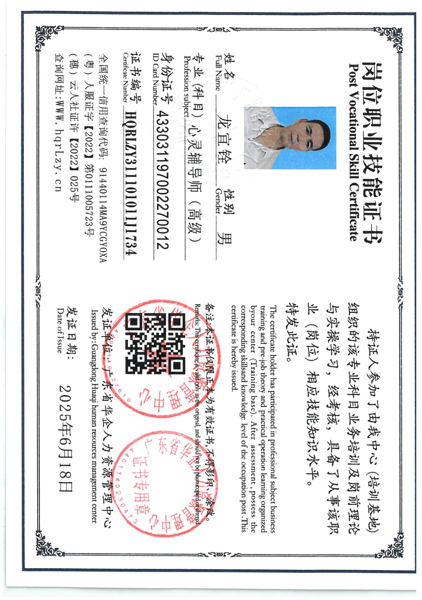 SKM_C36825062616440_0001.jpg