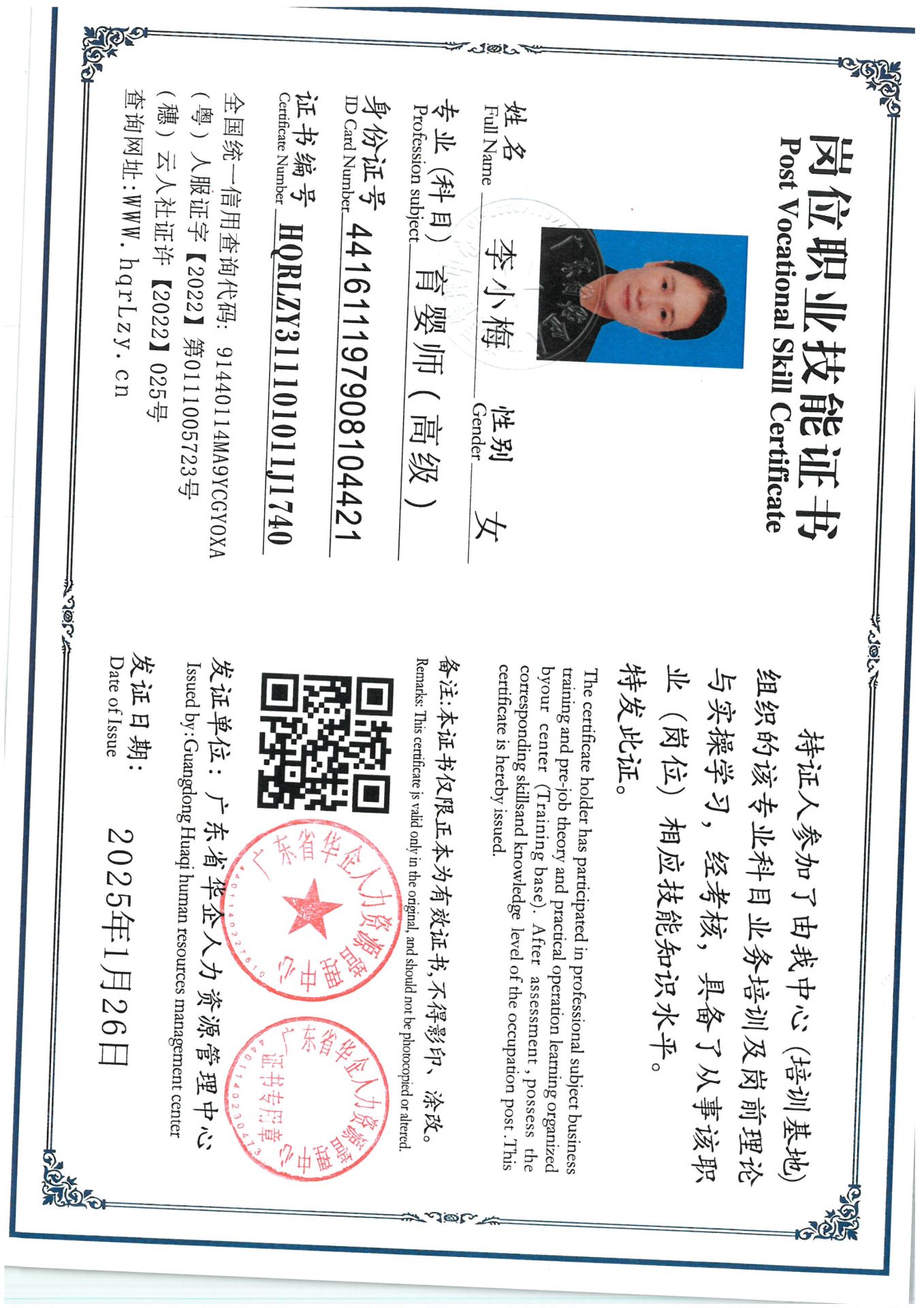 SKM_C36825062617280_0001.jpg