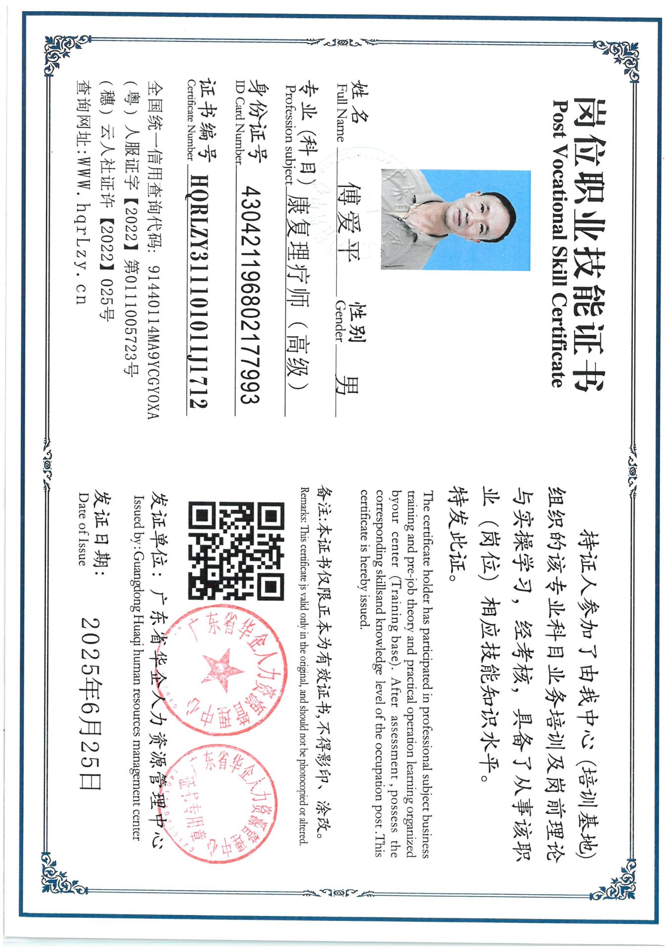 SKM_C36825062617470_0003.jpg