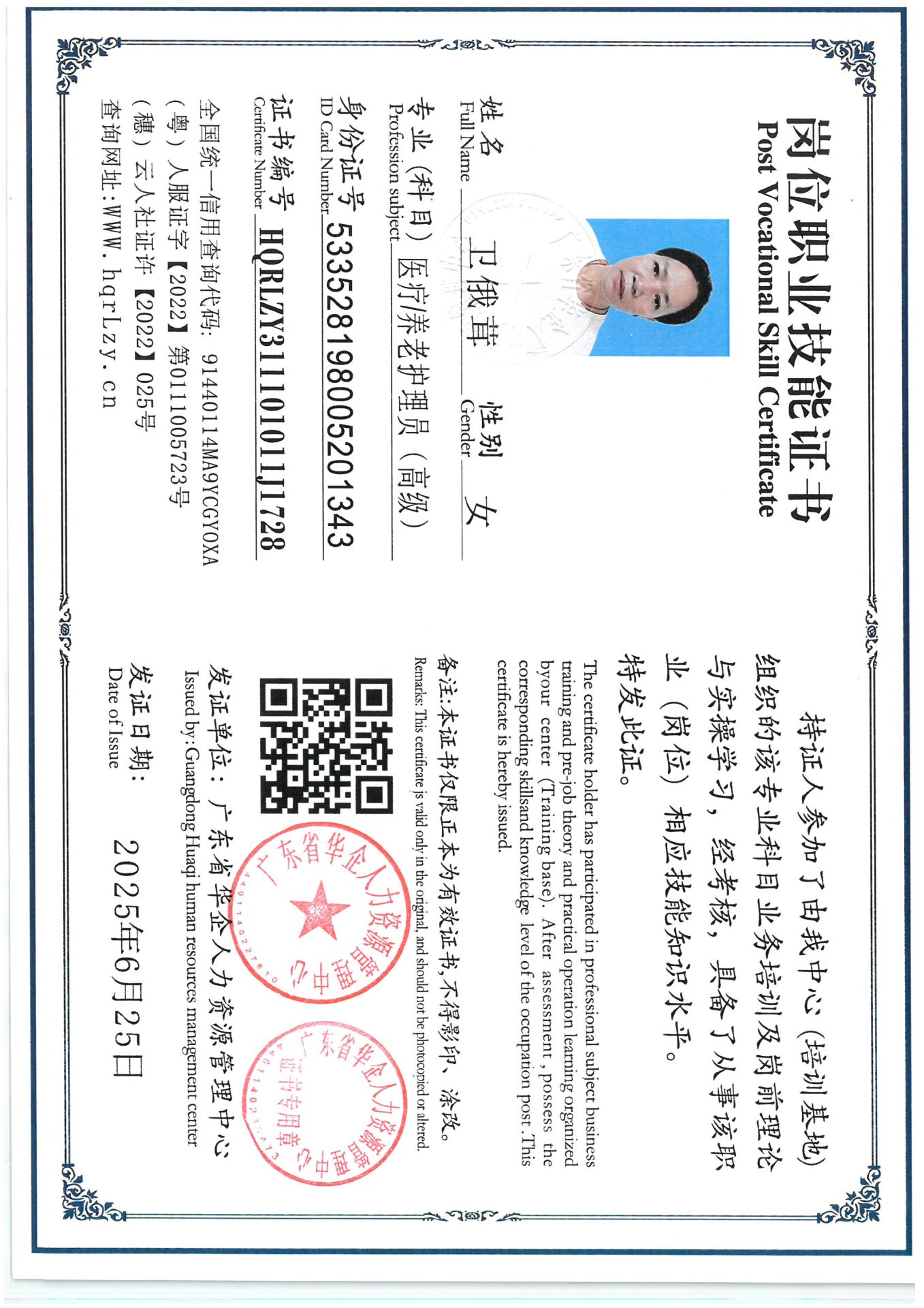 SKM_C36825062617470_0012.jpg
