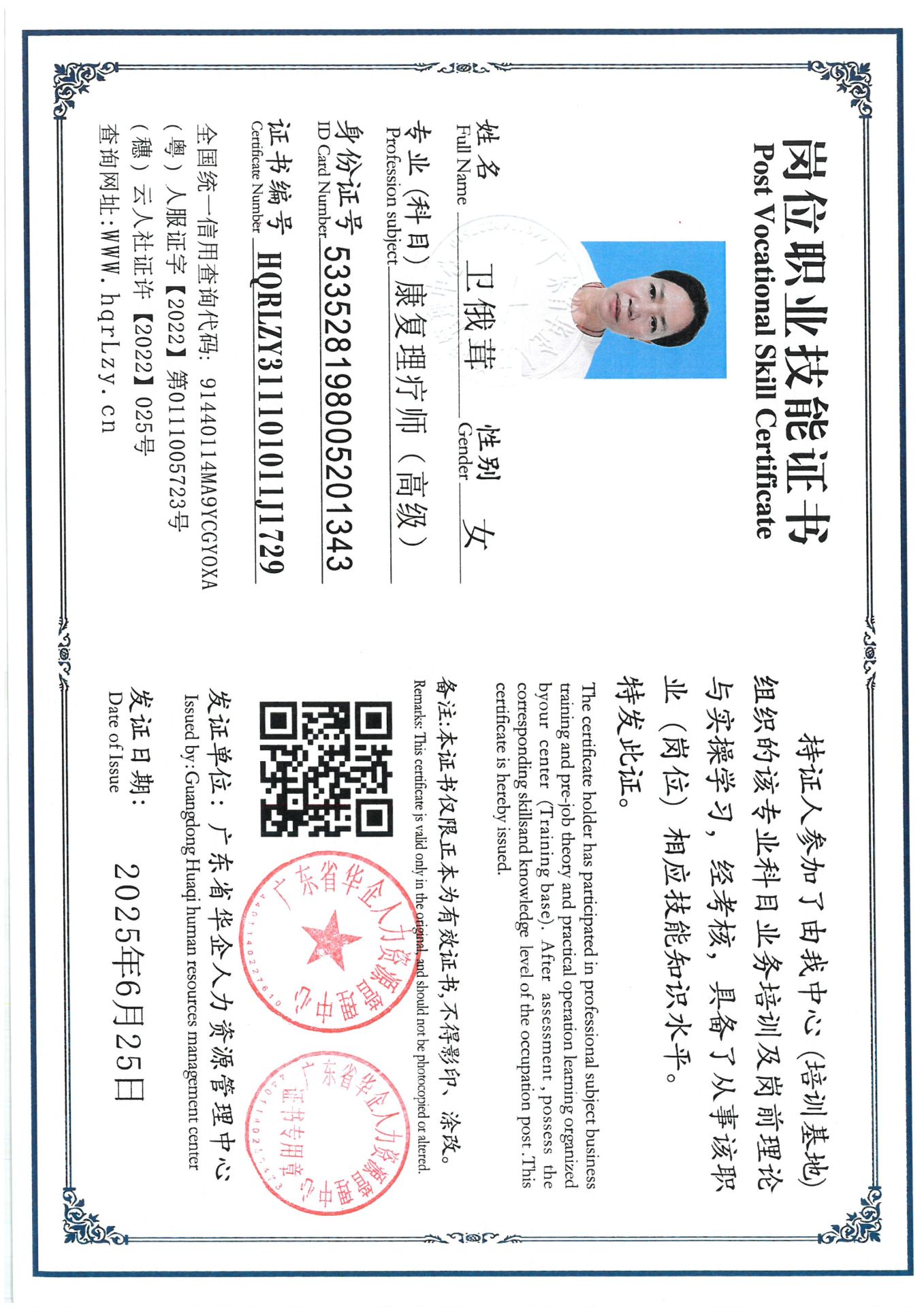 SKM_C36825062617470_0013.jpg