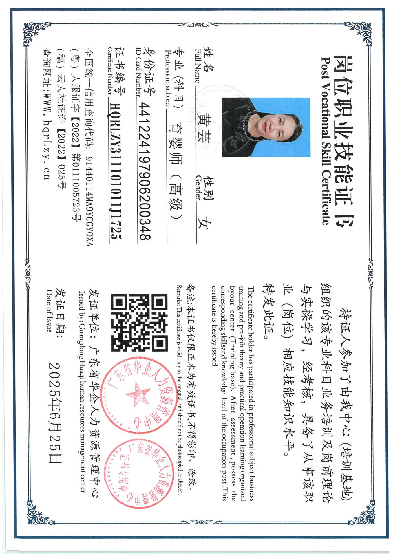 SKM_C36825062617470_0017.jpg