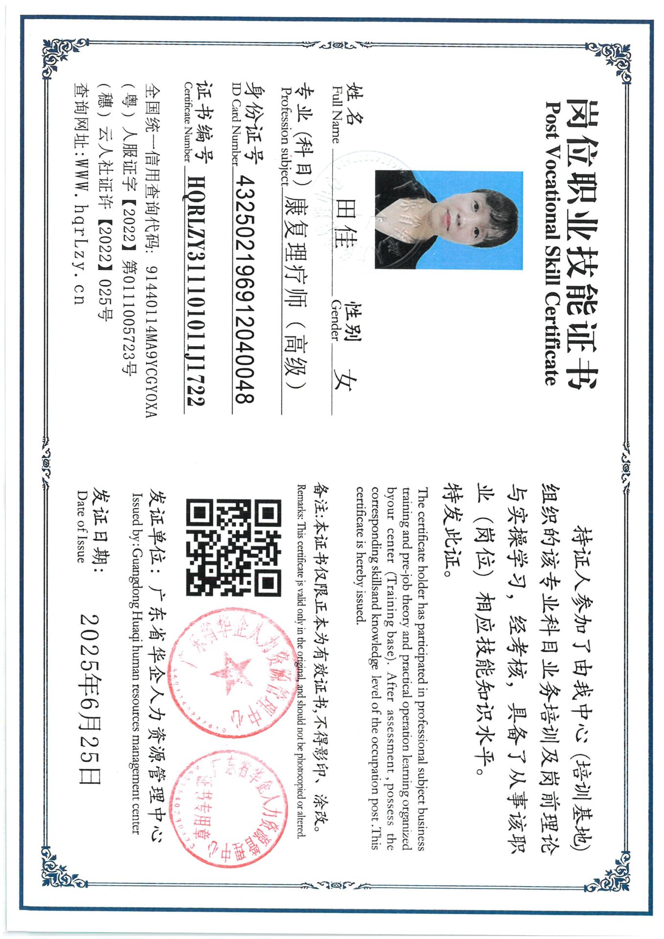 SKM_C36825062617470_0018.jpg