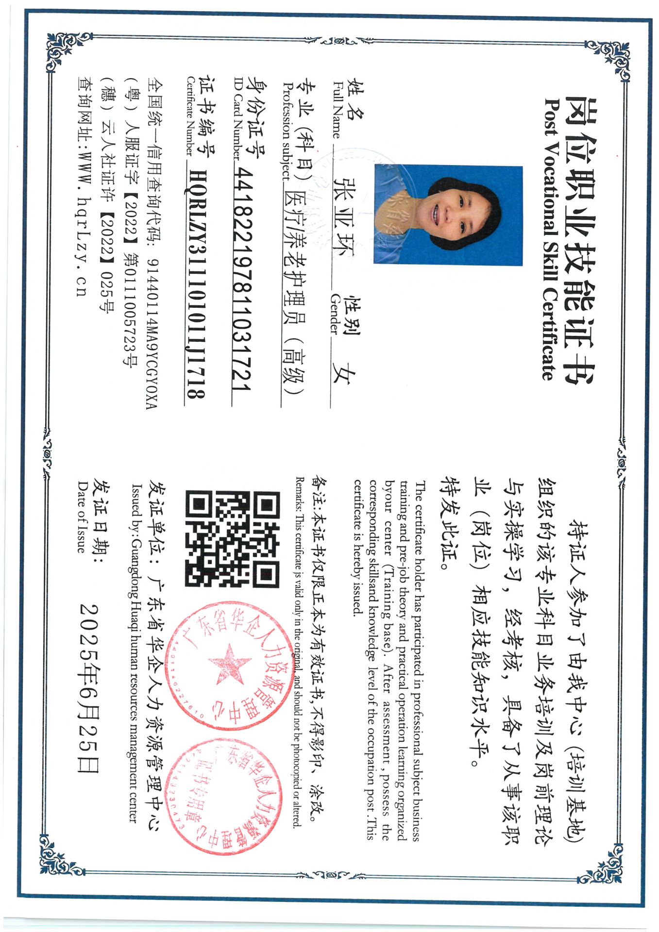 SKM_C36825062617470_0024.jpg