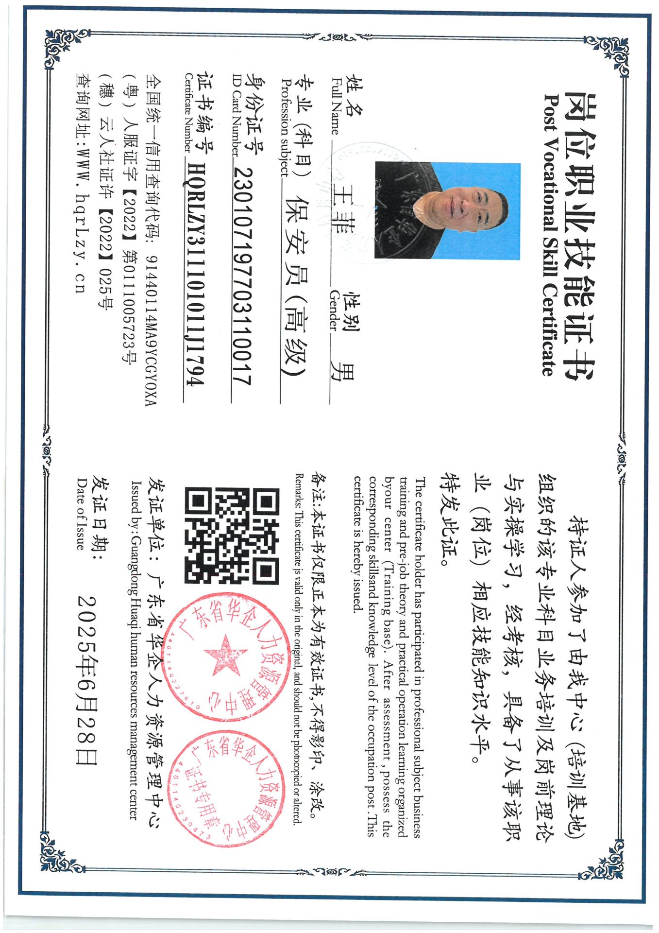 SKM_C36825062910580_0001.jpg