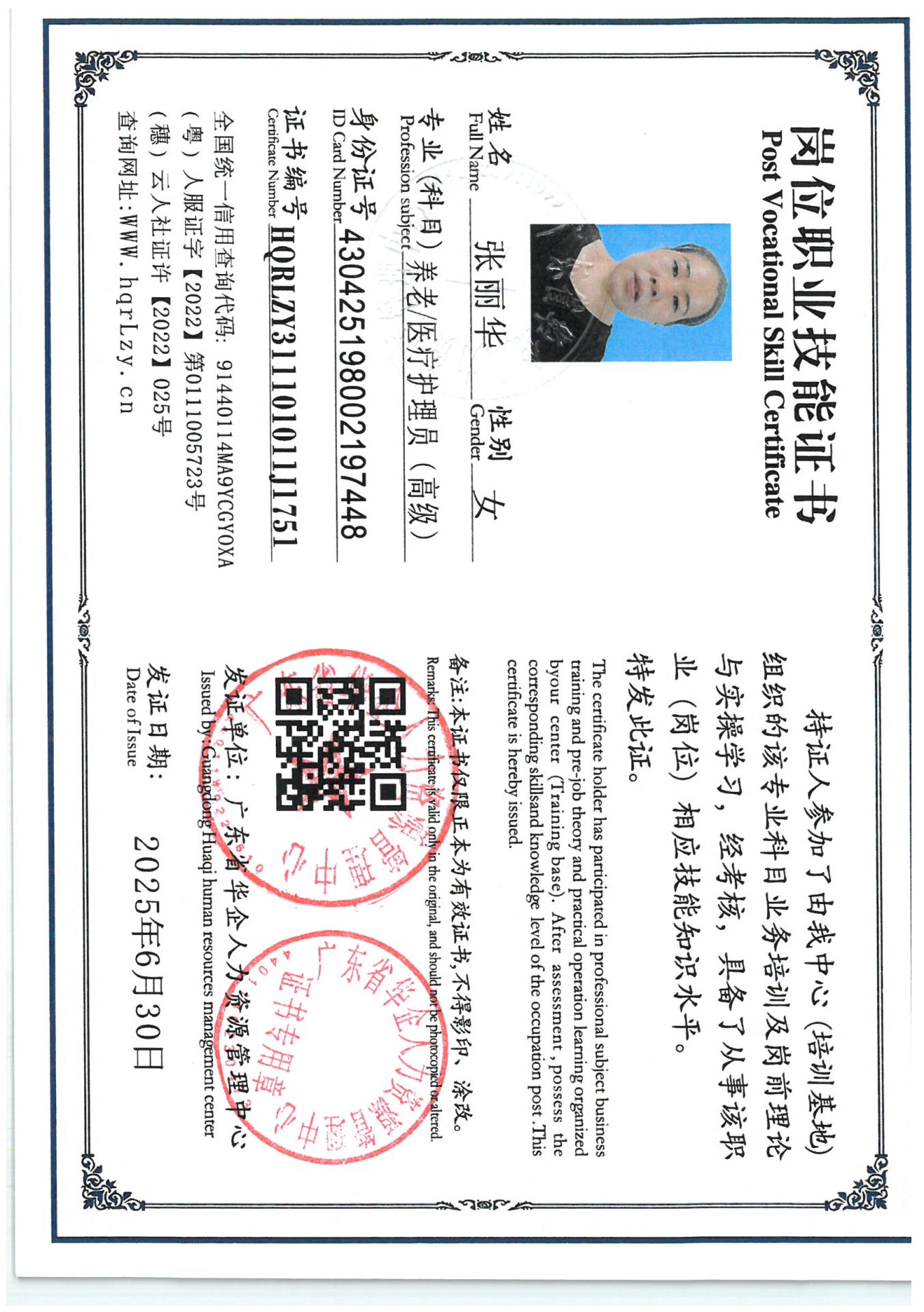 SKM_C36825062918080_0016.jpg