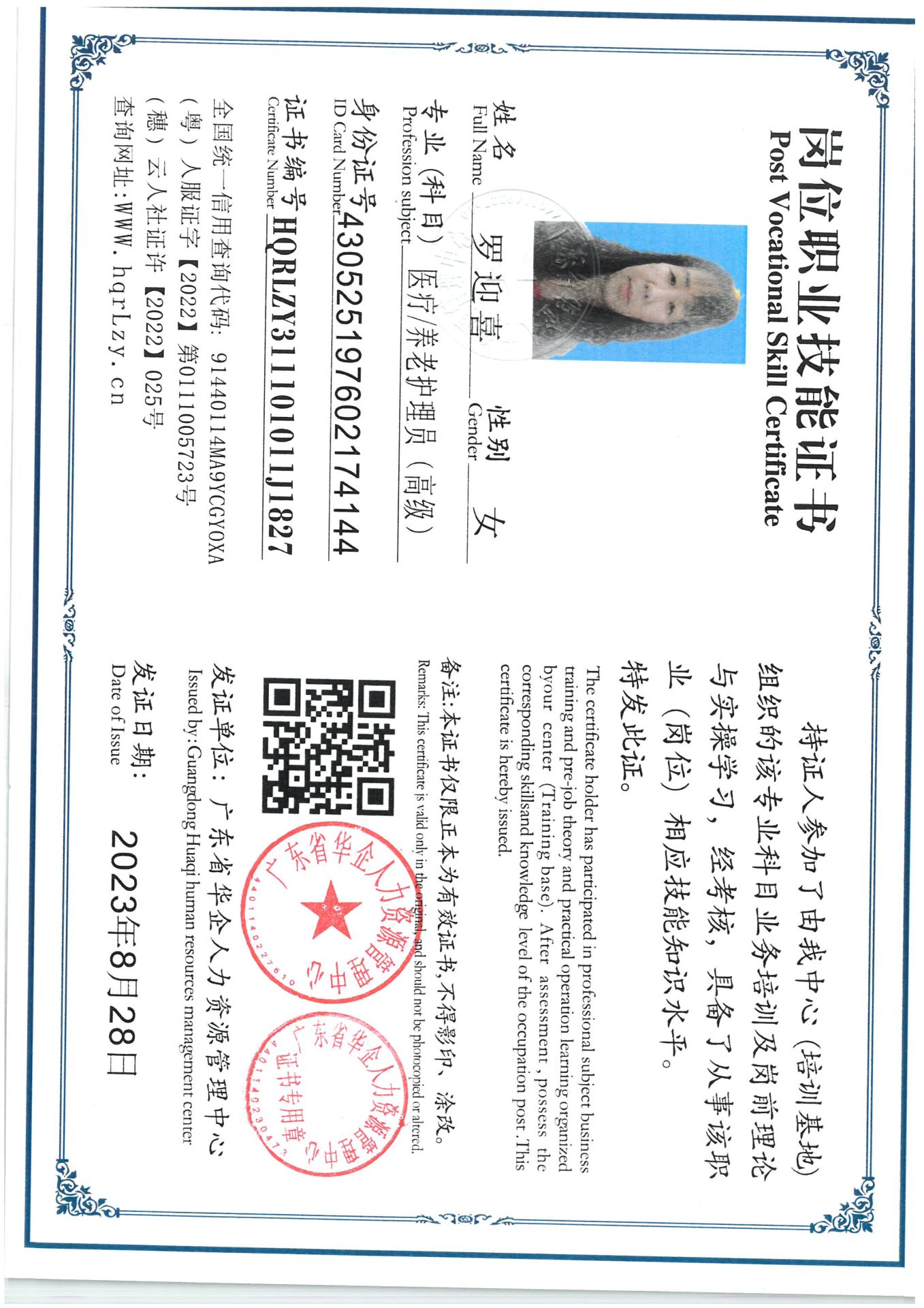 SKM_C36825070119090.jpg