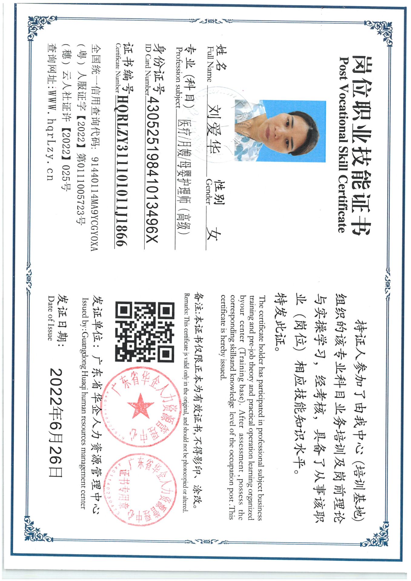 SKM_C36825070412080_0002.jpg