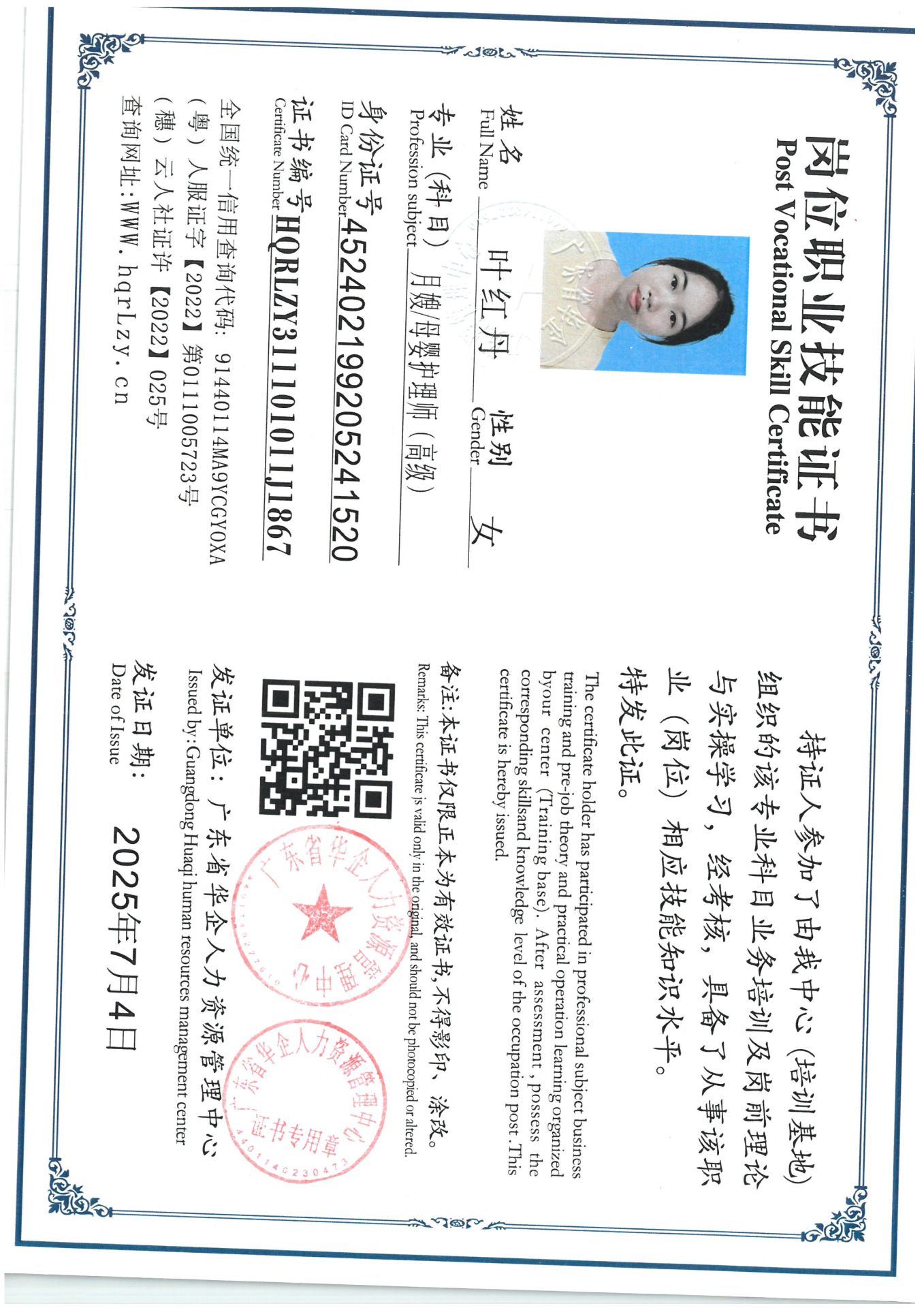SKM_C36825070419250_0002.jpg