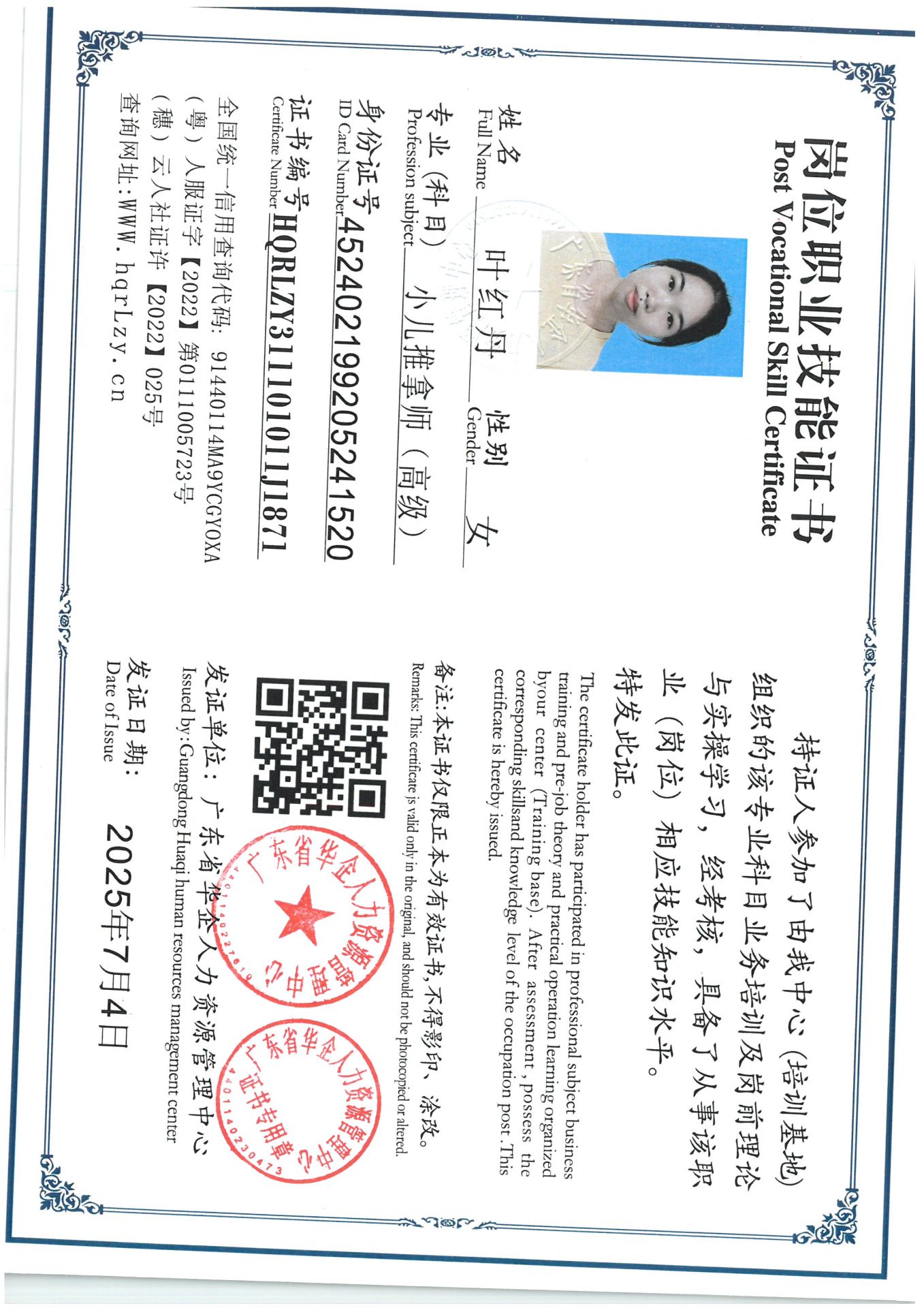 SKM_C36825070419250_0001.jpg