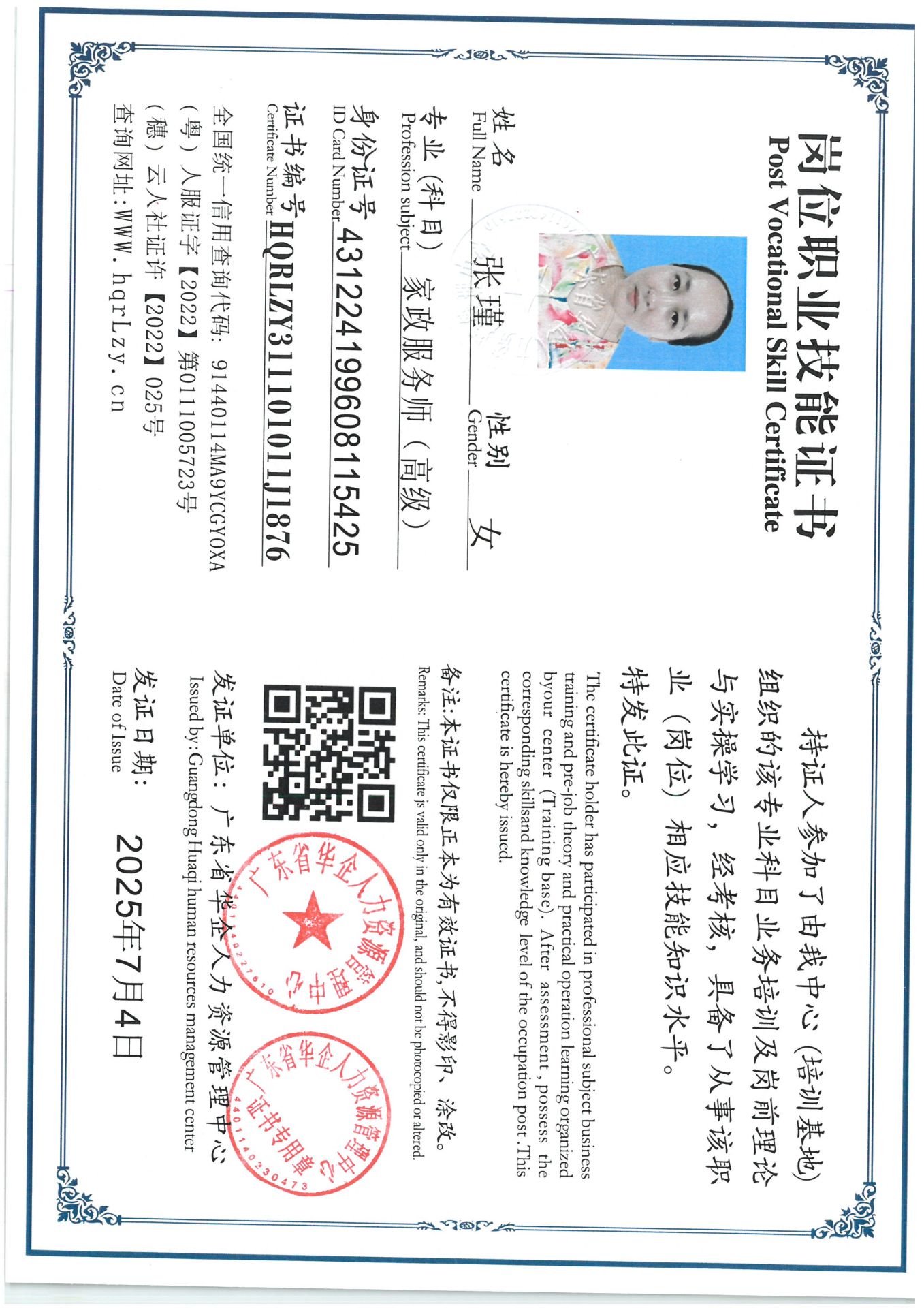 SKM_C36825070419250_0009.jpg
