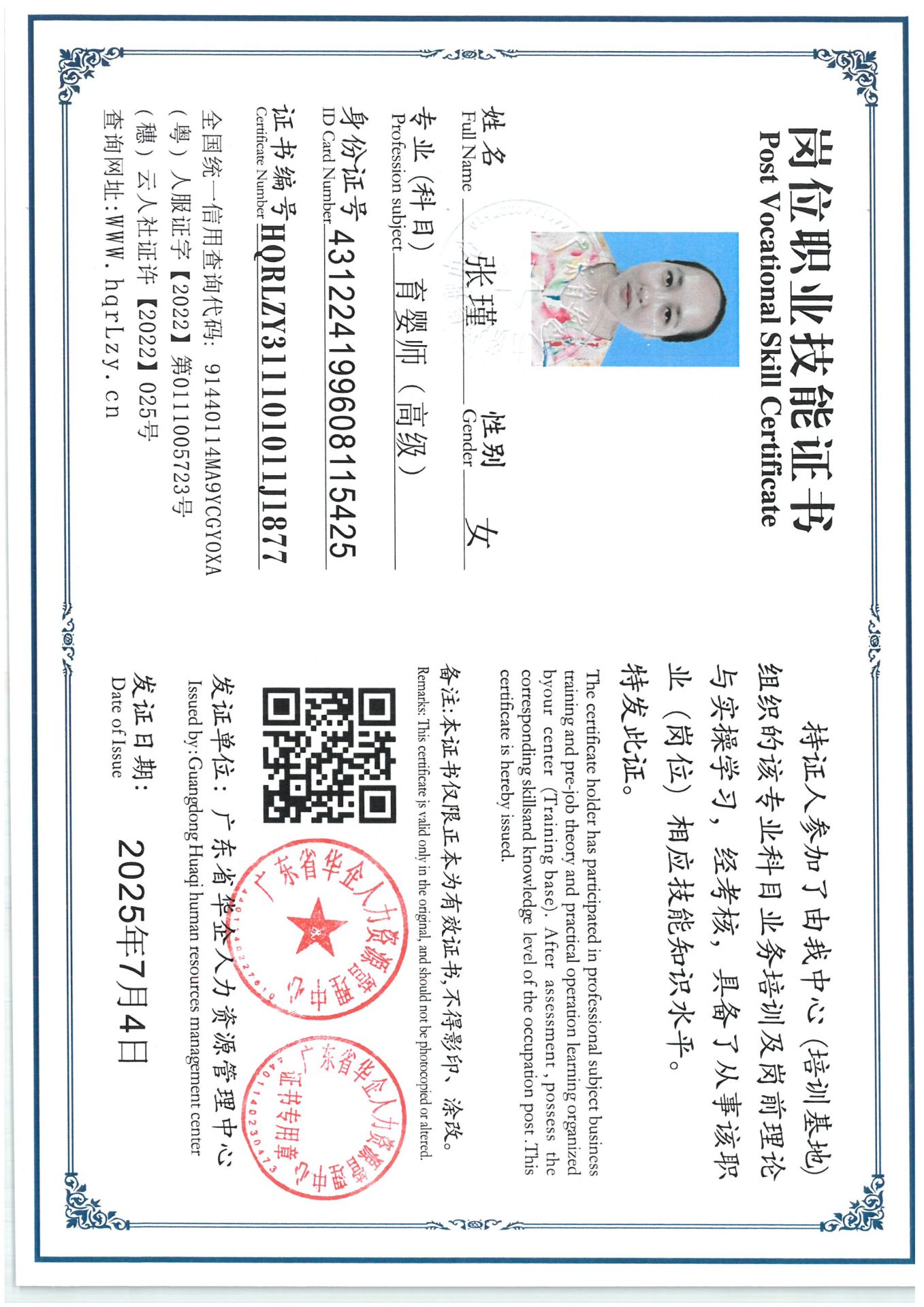 SKM_C36825070419250_0010.jpg