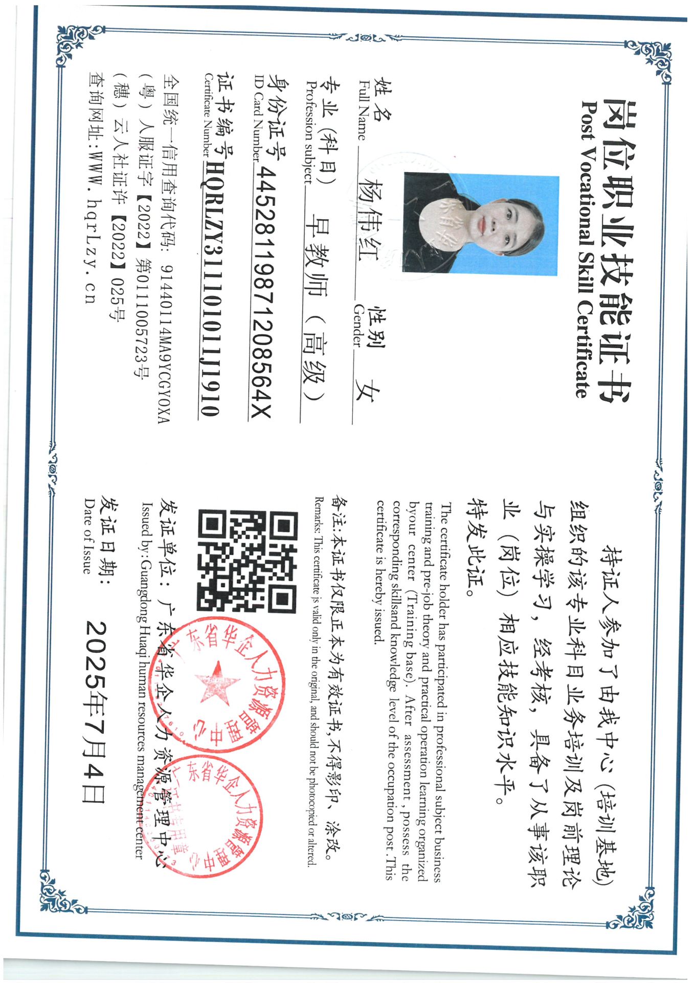 SKM_C36825070419250_0015.jpg