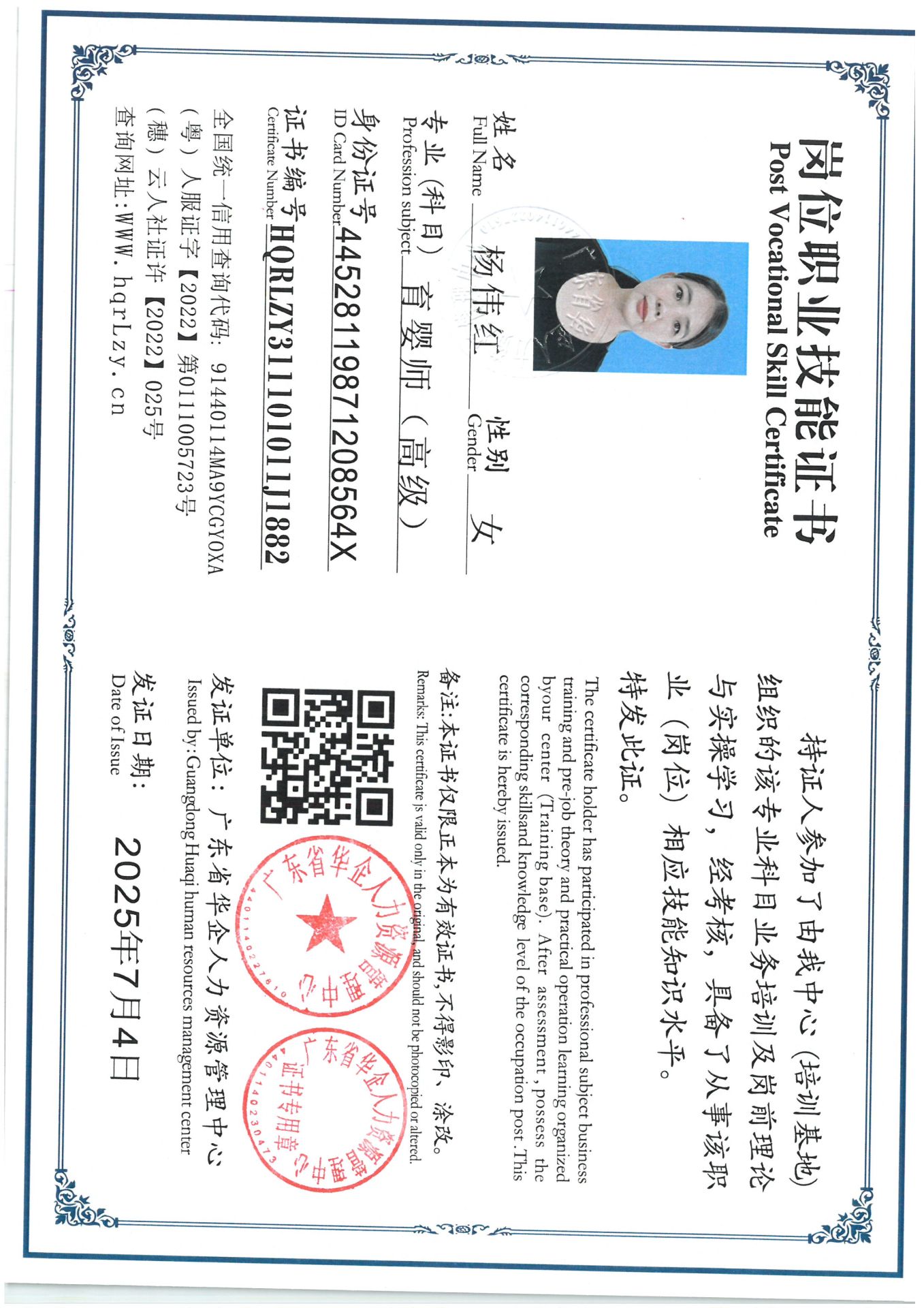 SKM_C36825070419250_0016.jpg