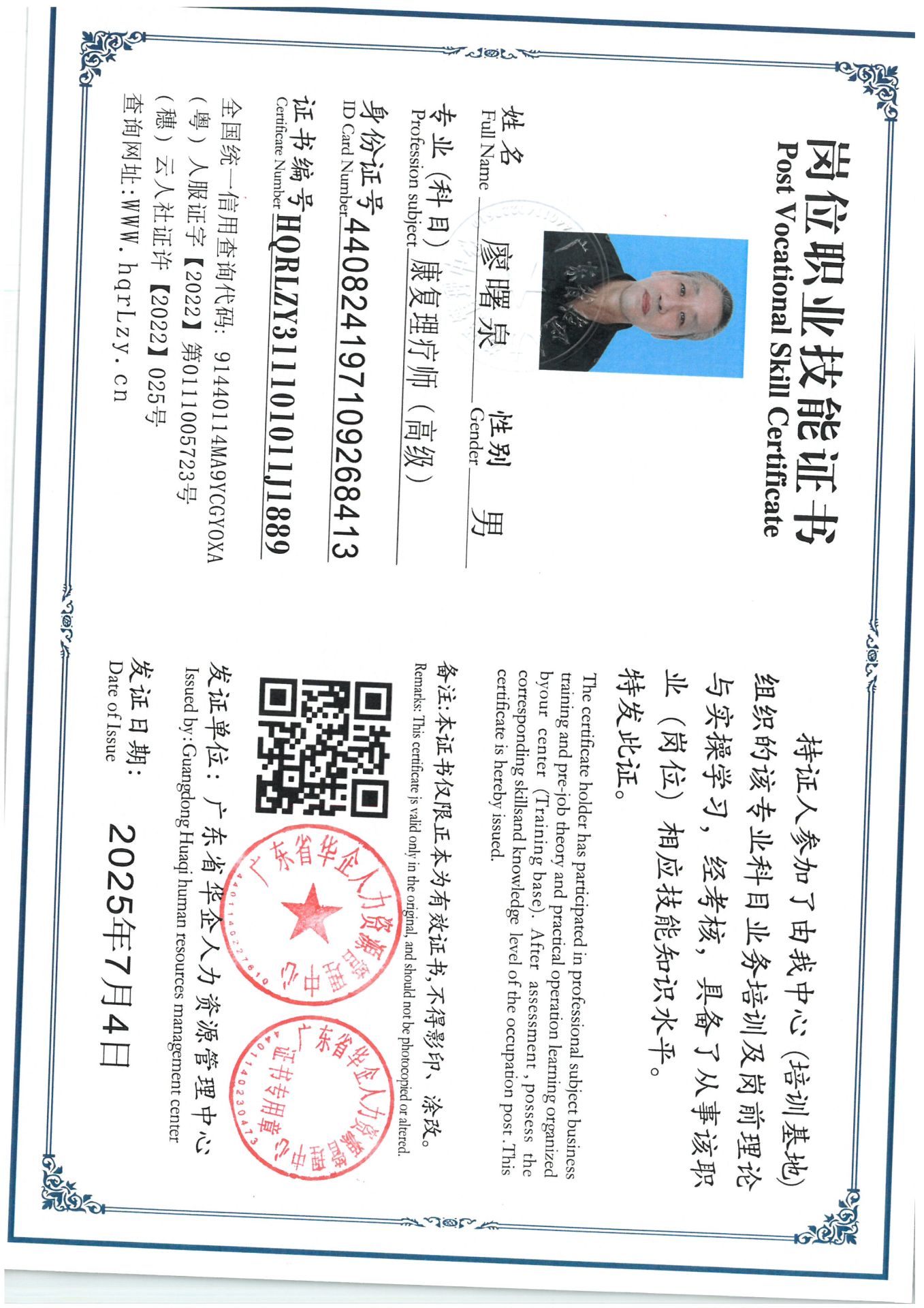 SKM_C36825070419250_0022.jpg