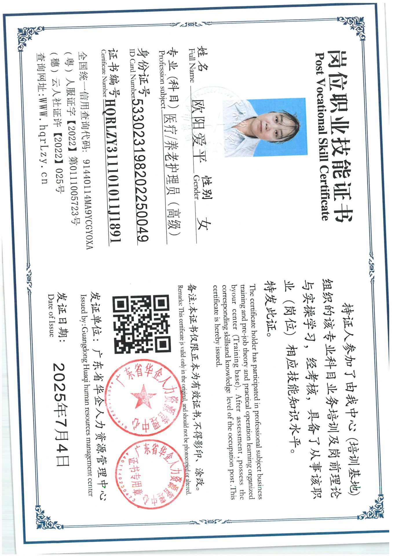 SKM_C36825070419250_0024.jpg
