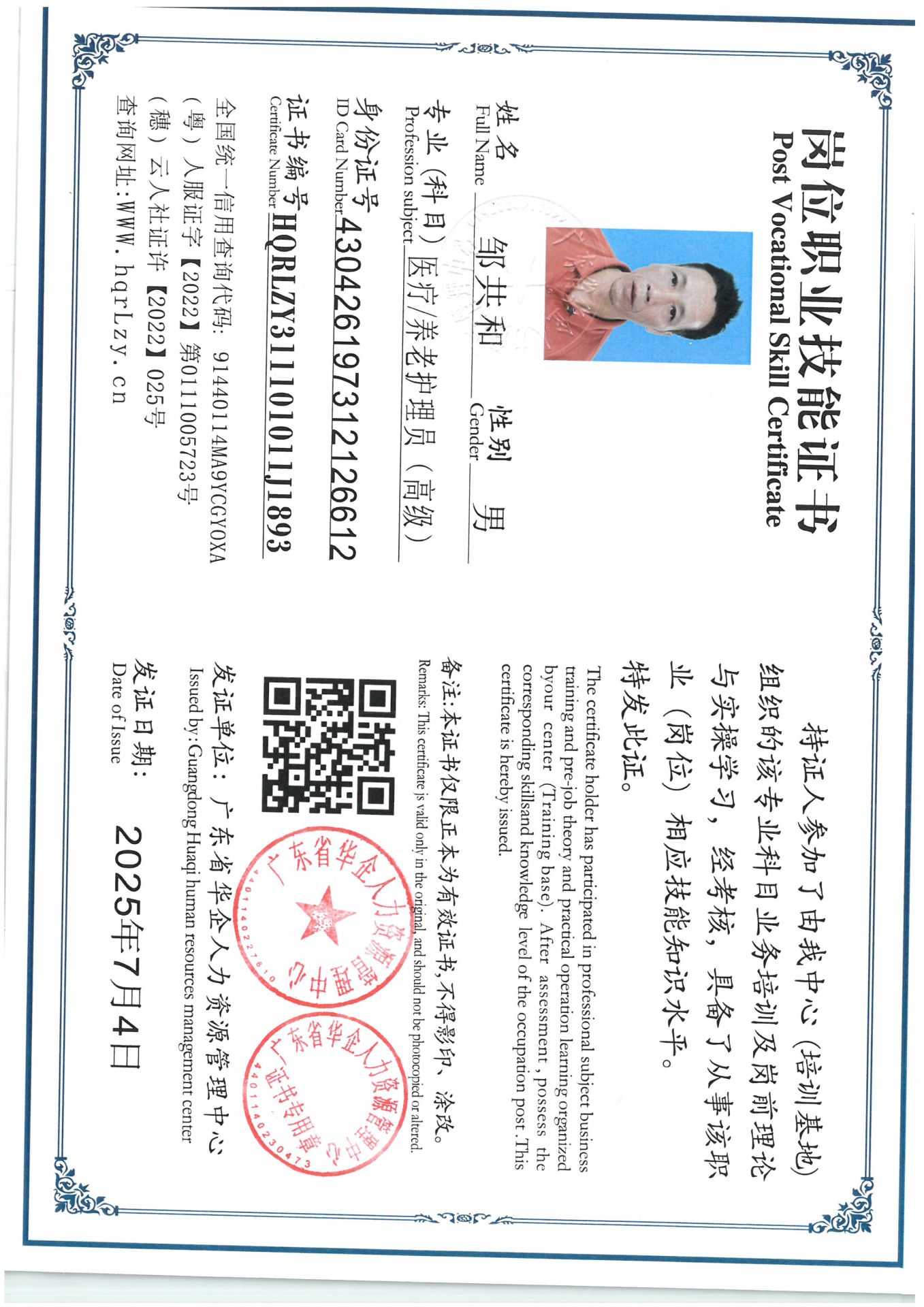 SKM_C36825070419250_0026.jpg