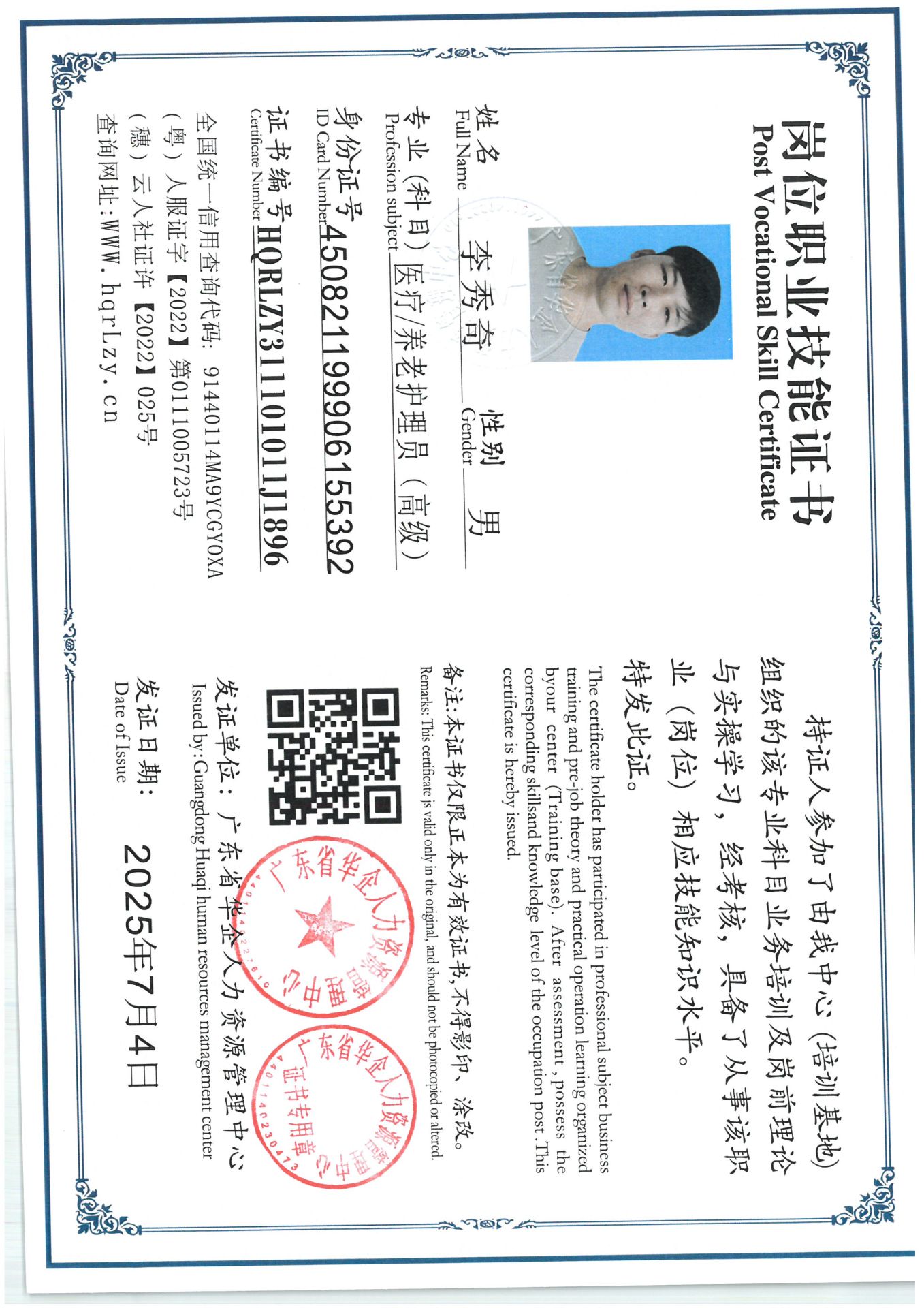 SKM_C36825070419250_0029.jpg