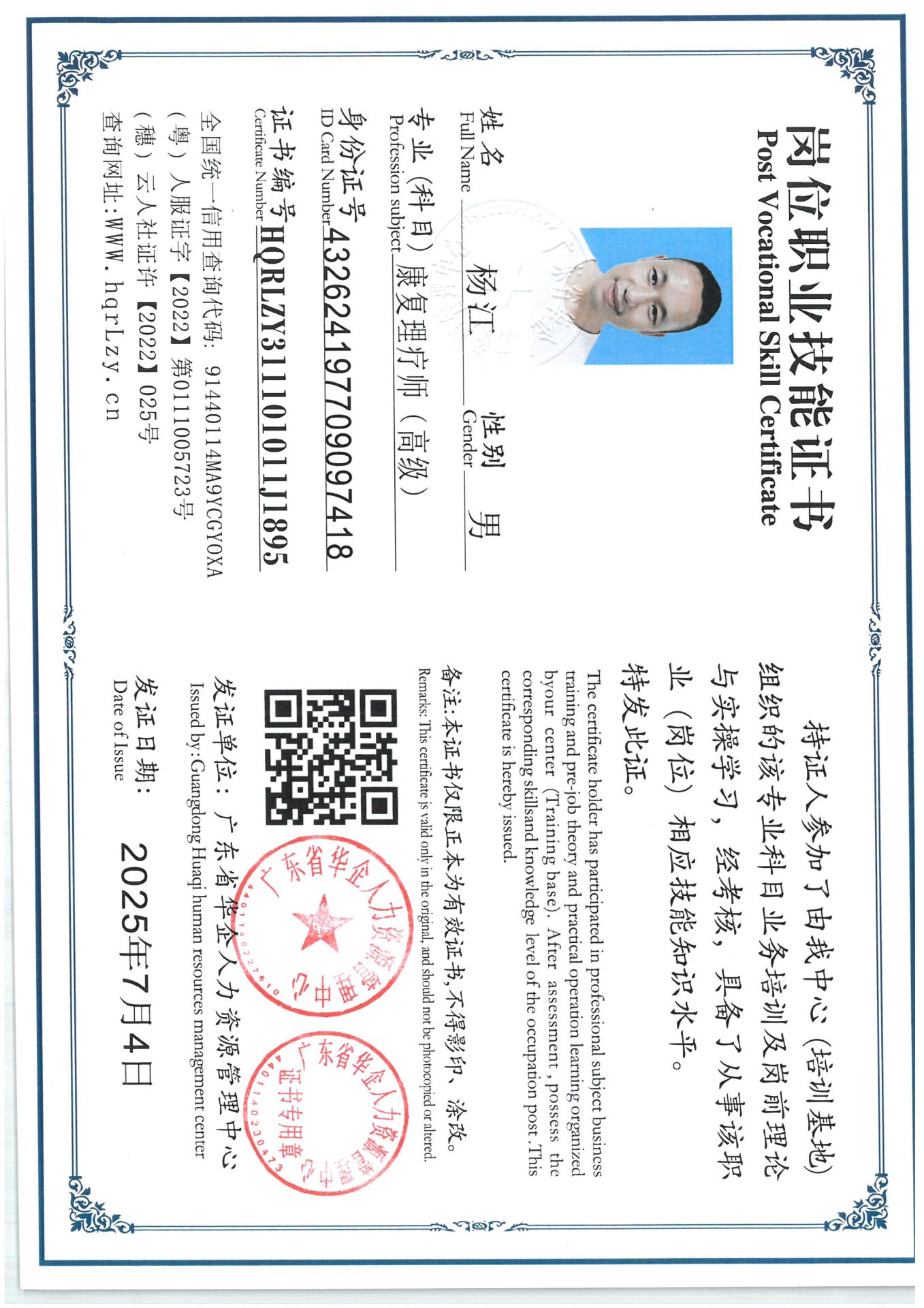 SKM_C36825070419250_0027.jpg