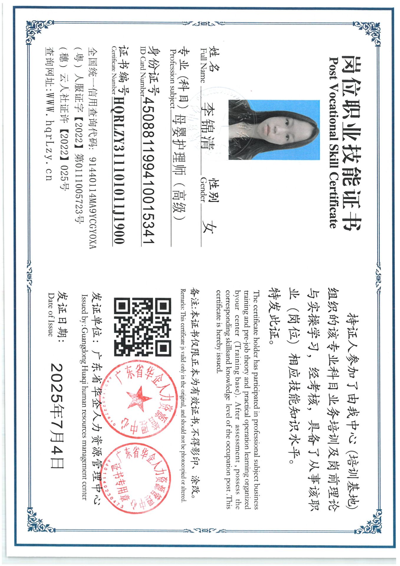 SKM_C36825070419250_0032.jpg