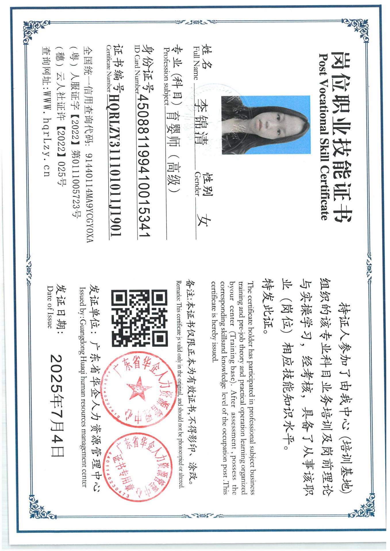 SKM_C36825070419250_0033.jpg