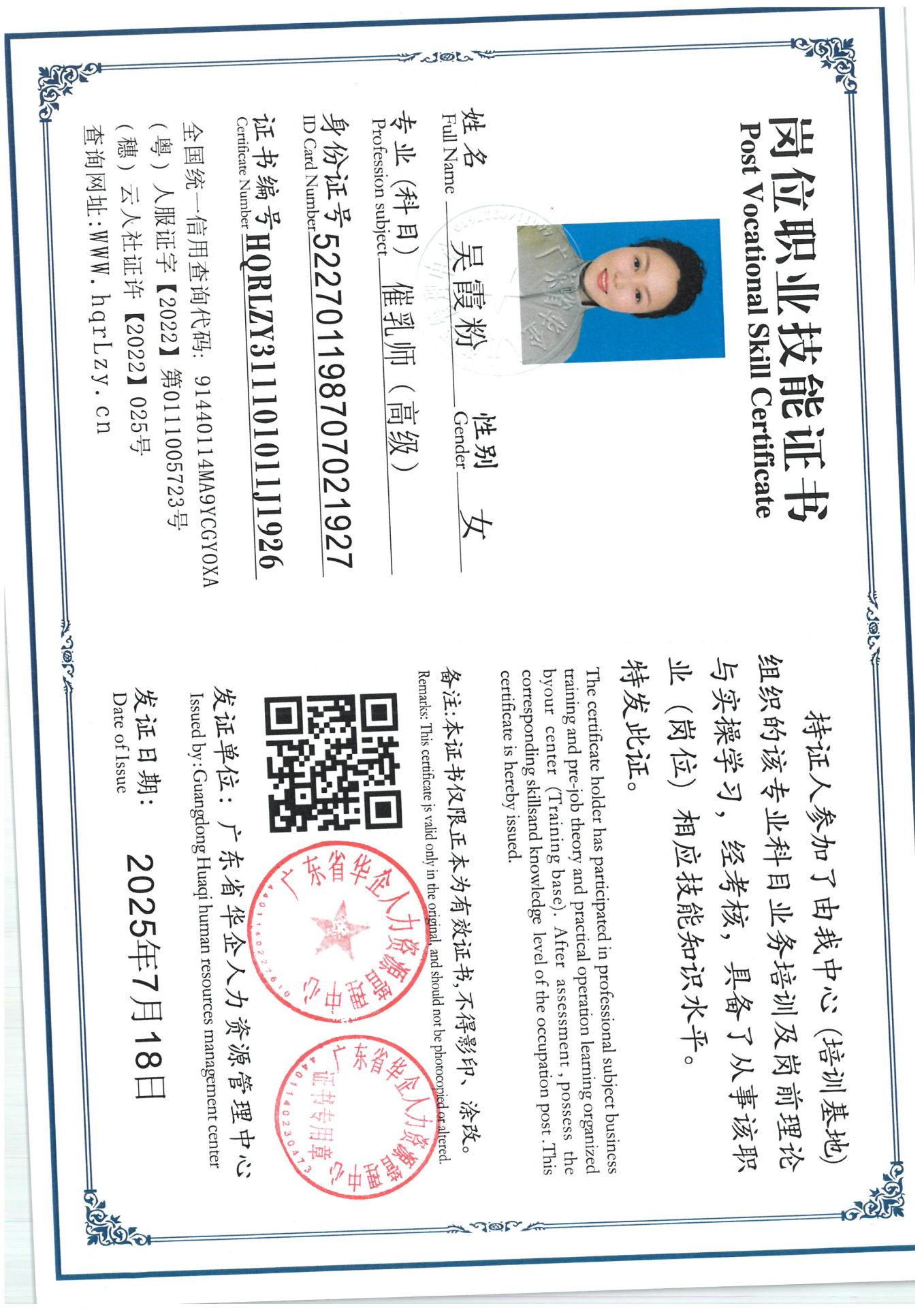 SKM_C36825070610410_0002.jpg