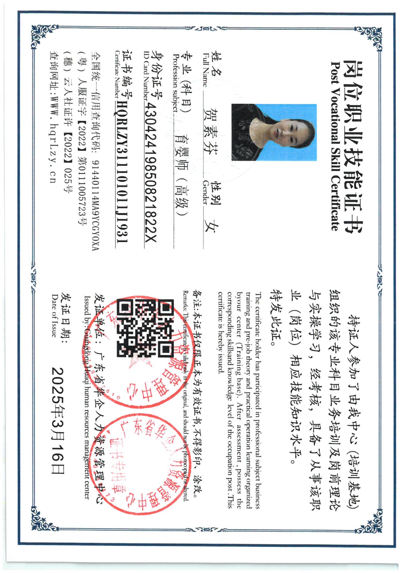 SKM_C36825070611310_0003.jpg