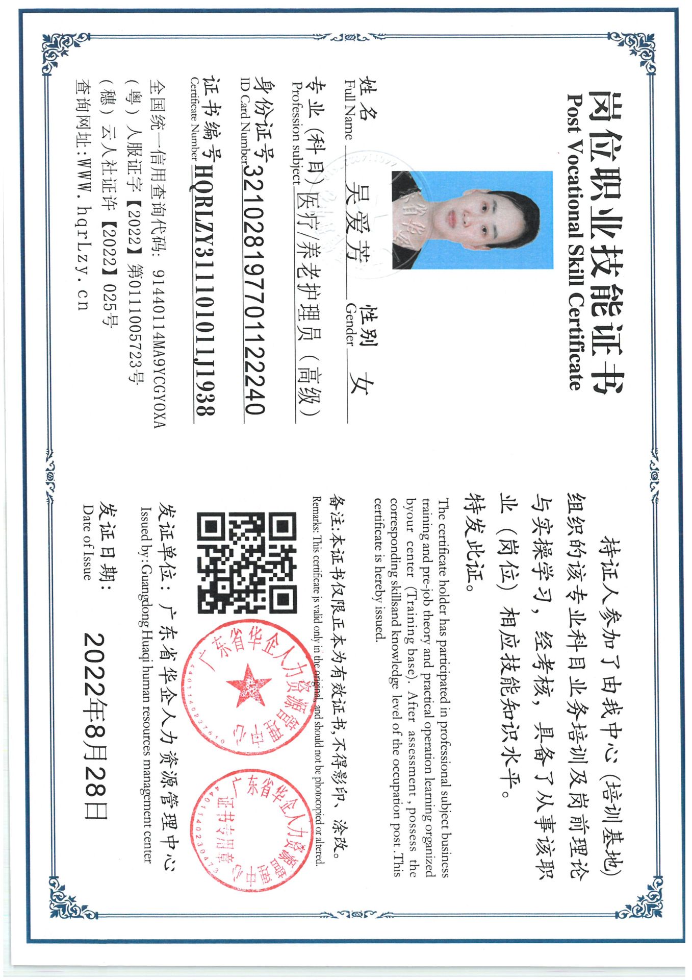 SKM_C36825070617520_0001.jpg
