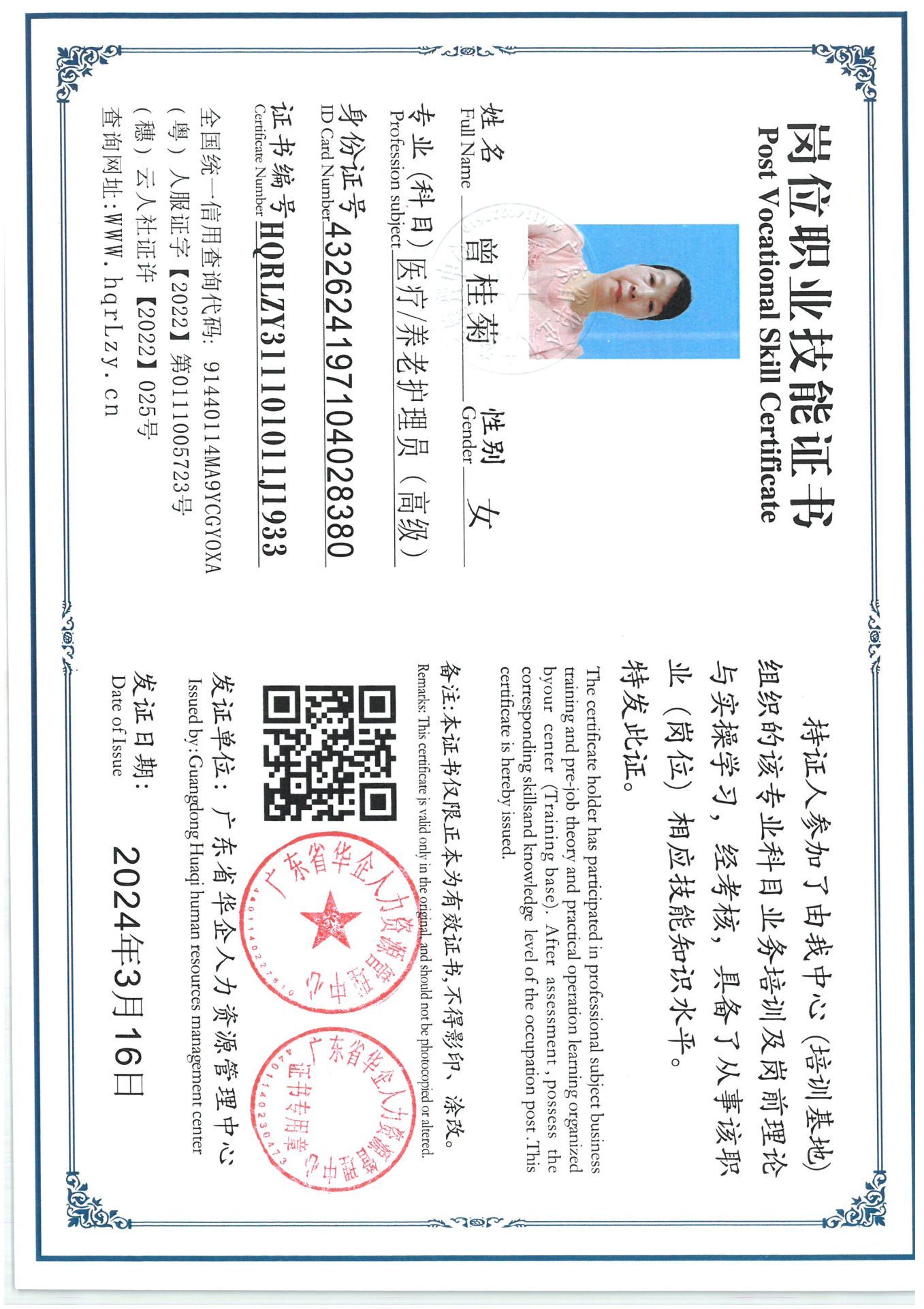 SKM_C36825070617520_0003.jpg
