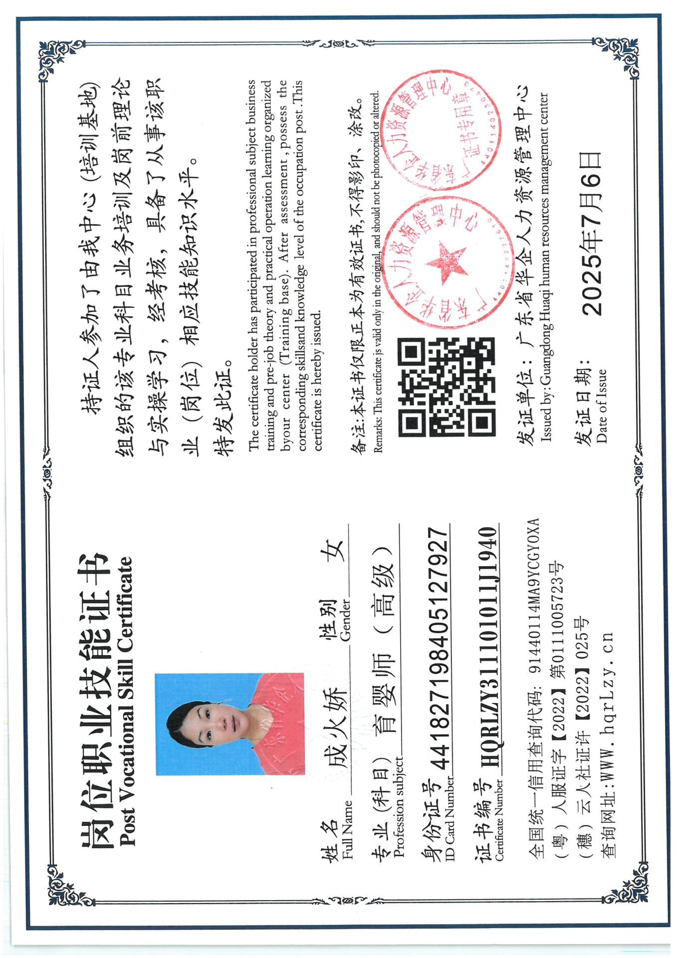 SKM_C36825070716000_0010.jpg