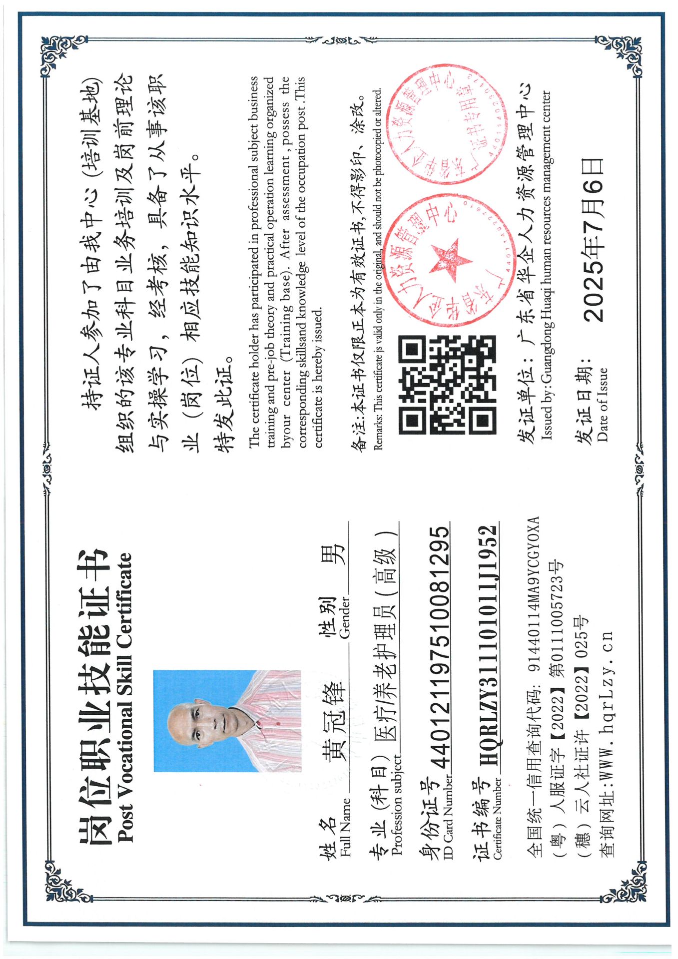 SKM_C36825070716000_0012.jpg