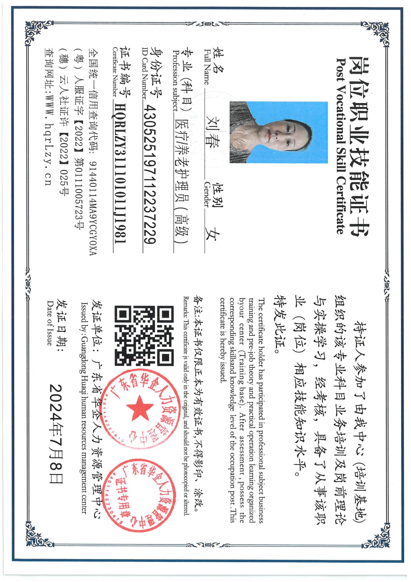 SKM_C36825070810230_0002.jpg