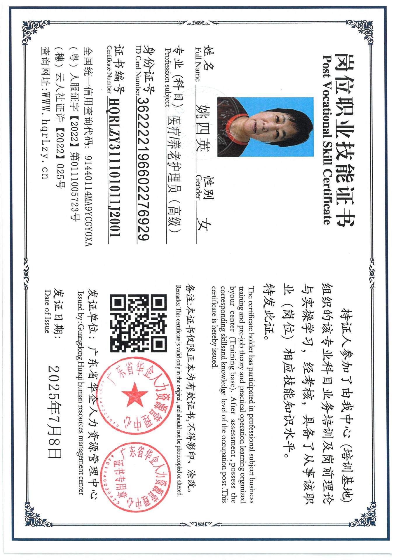 SKM_C36825070919530_0003.jpg