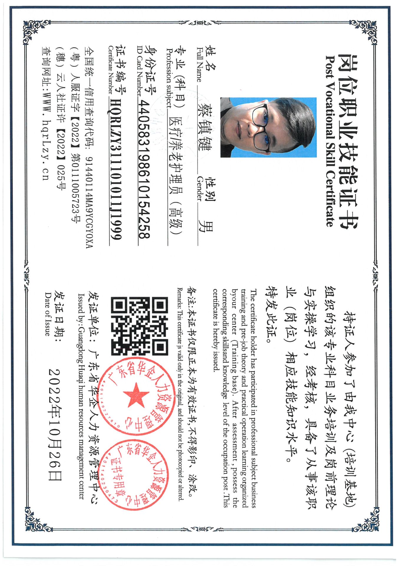 SKM_C36825070917500_0001.jpg