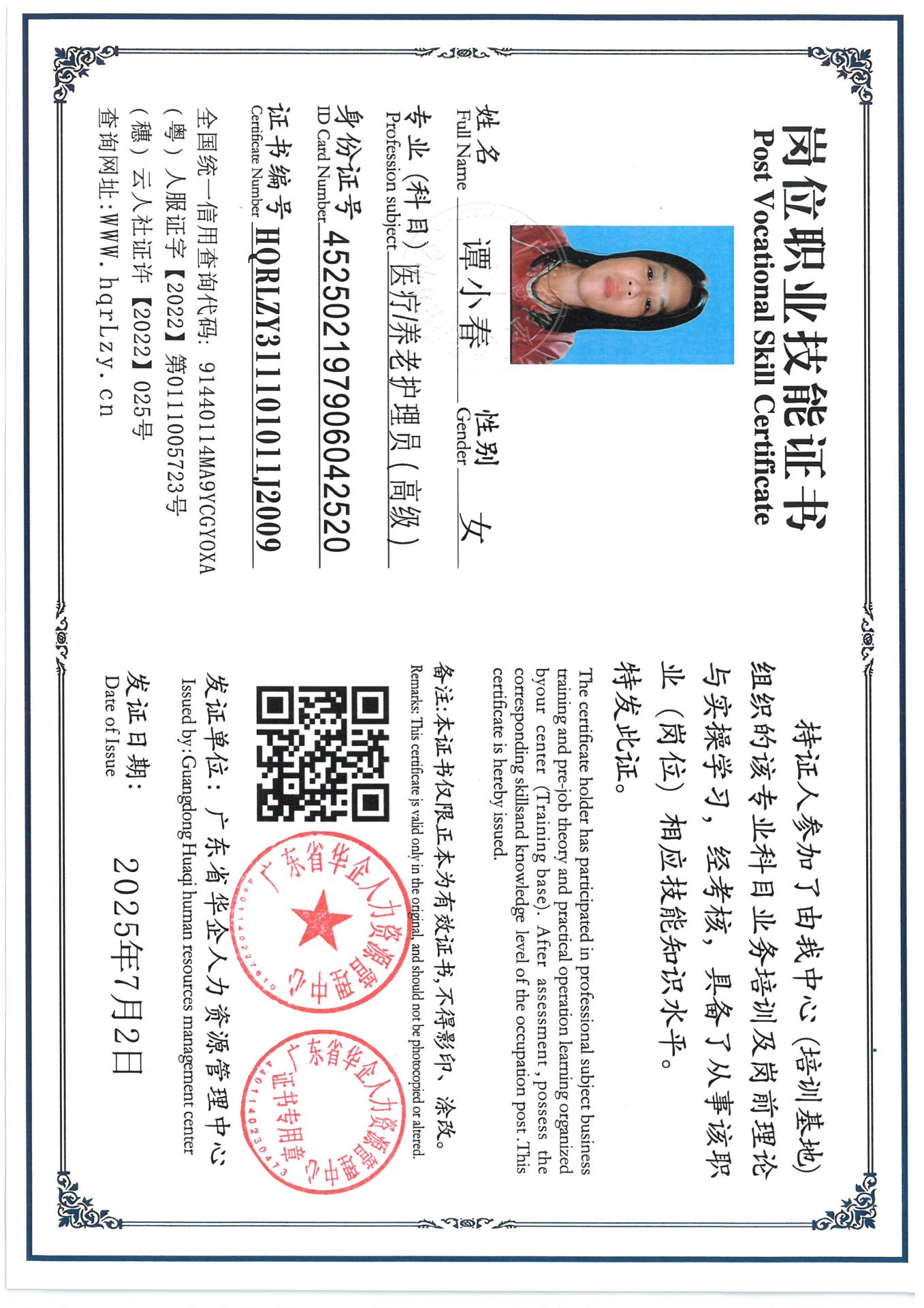 SKM_C36825071010340_0001.jpg