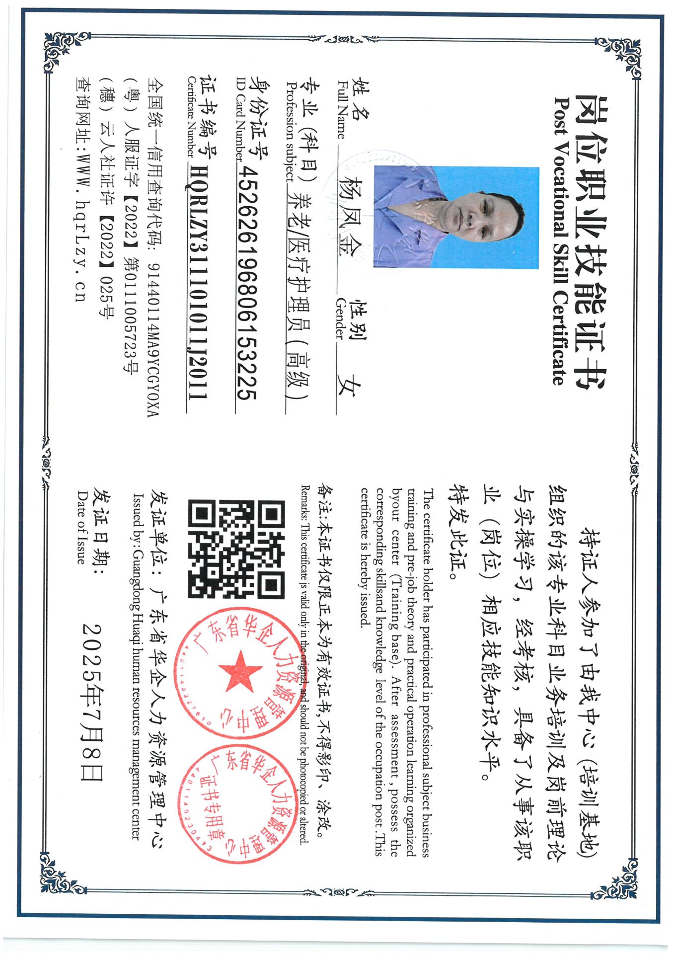 SKM_C36825071017010_0001.jpg