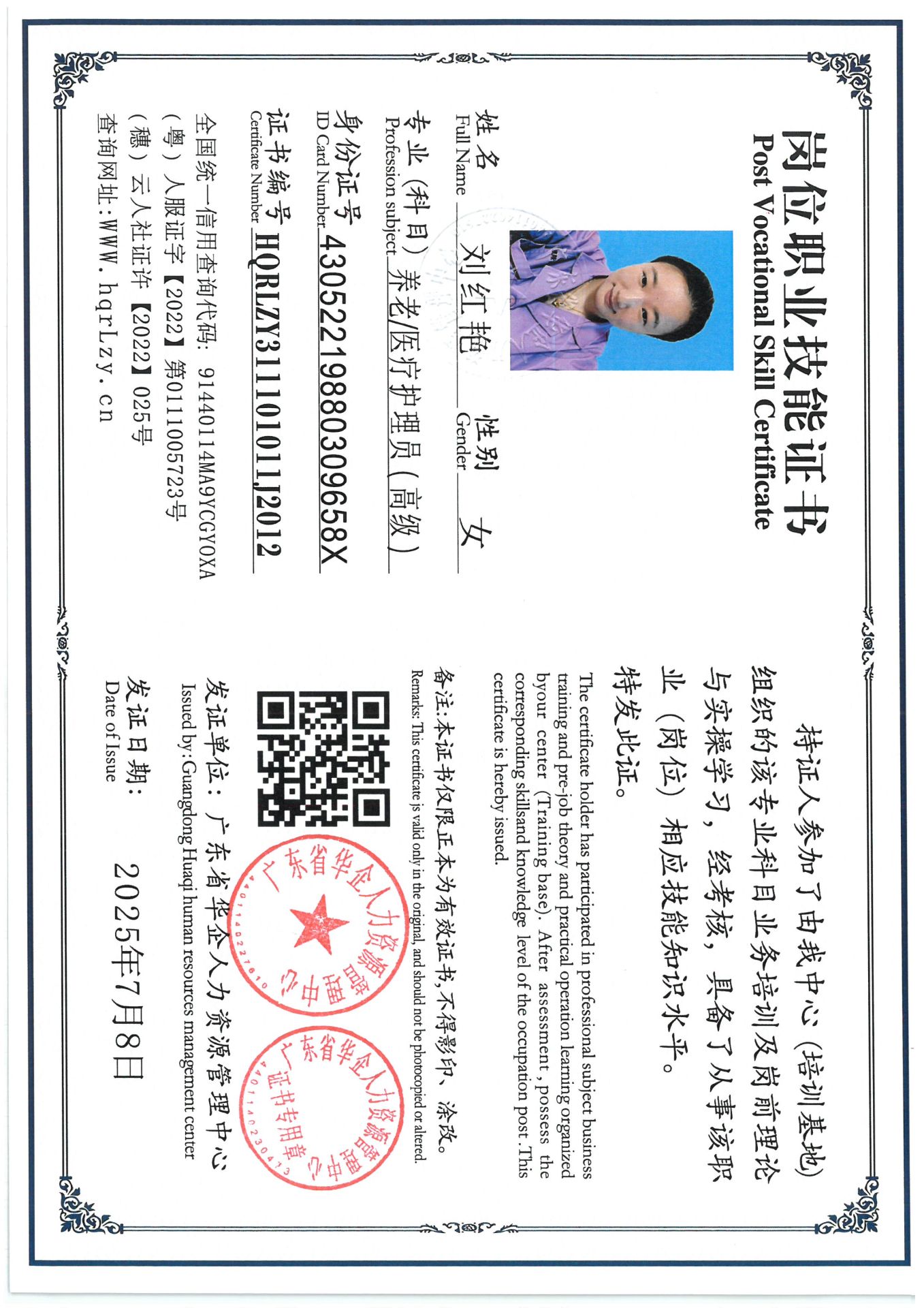 SKM_C36825071017010_0002.jpg