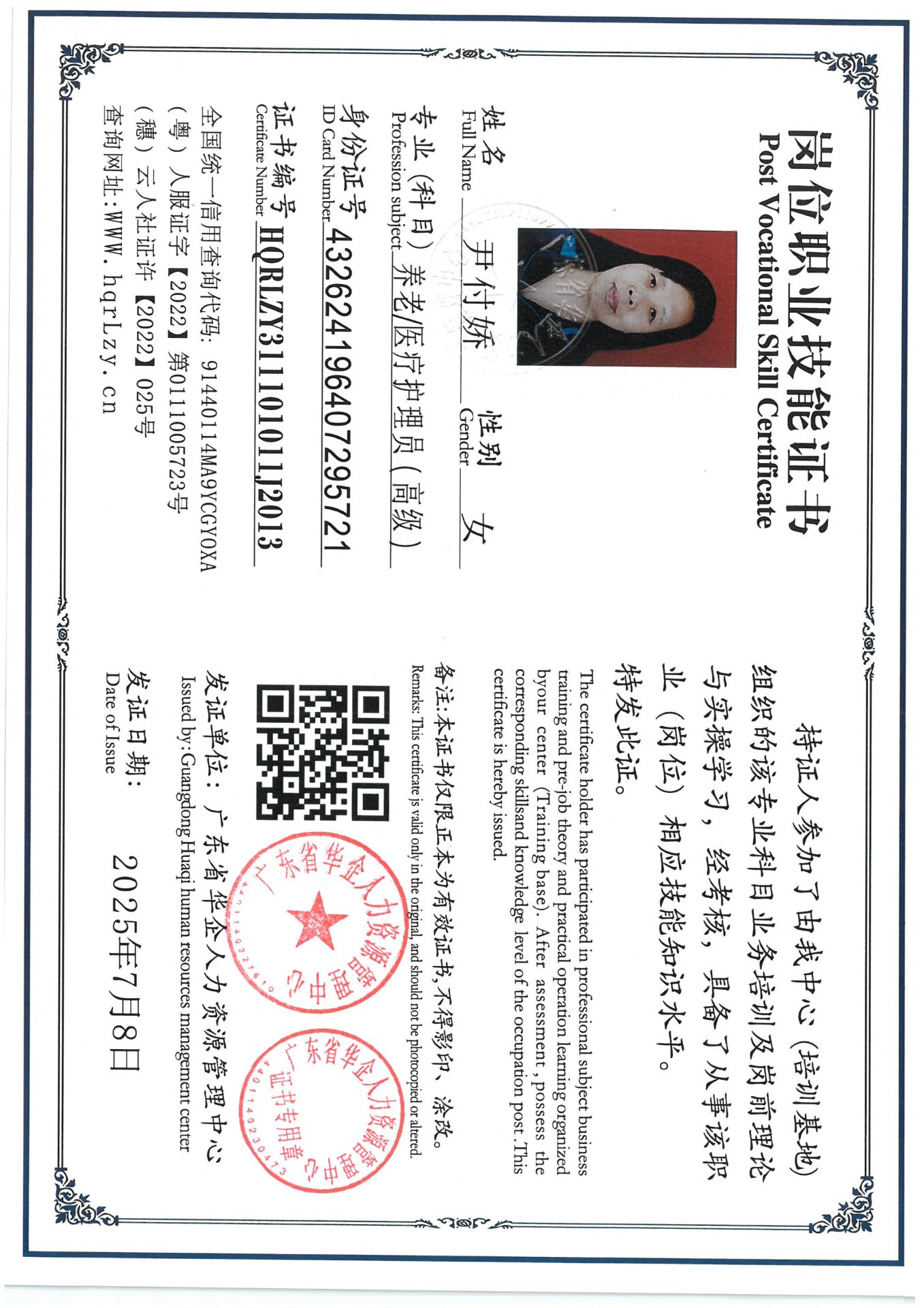 SKM_C36825071017010_0003.jpg