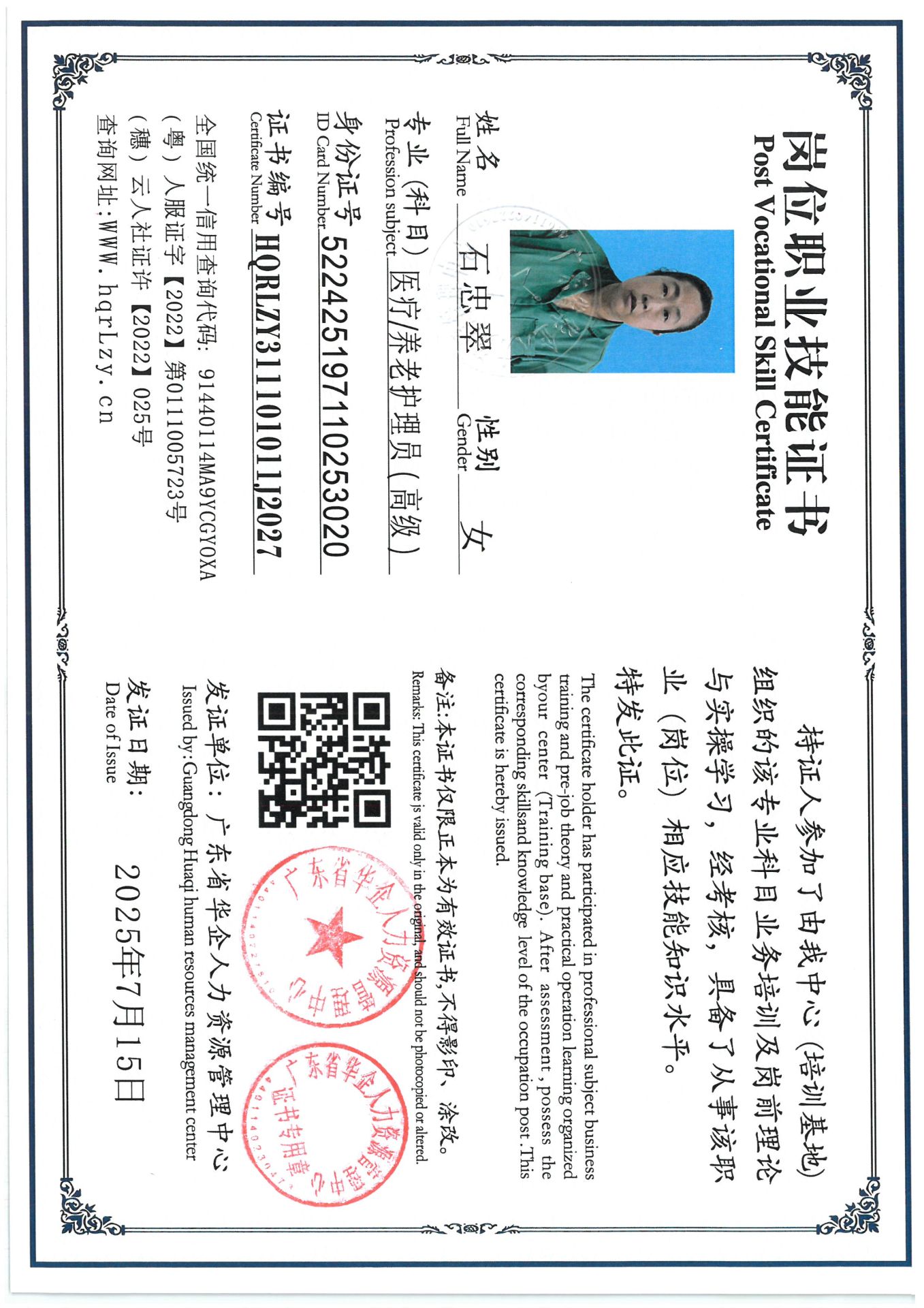 SKM_C36825071017010_0016.jpg