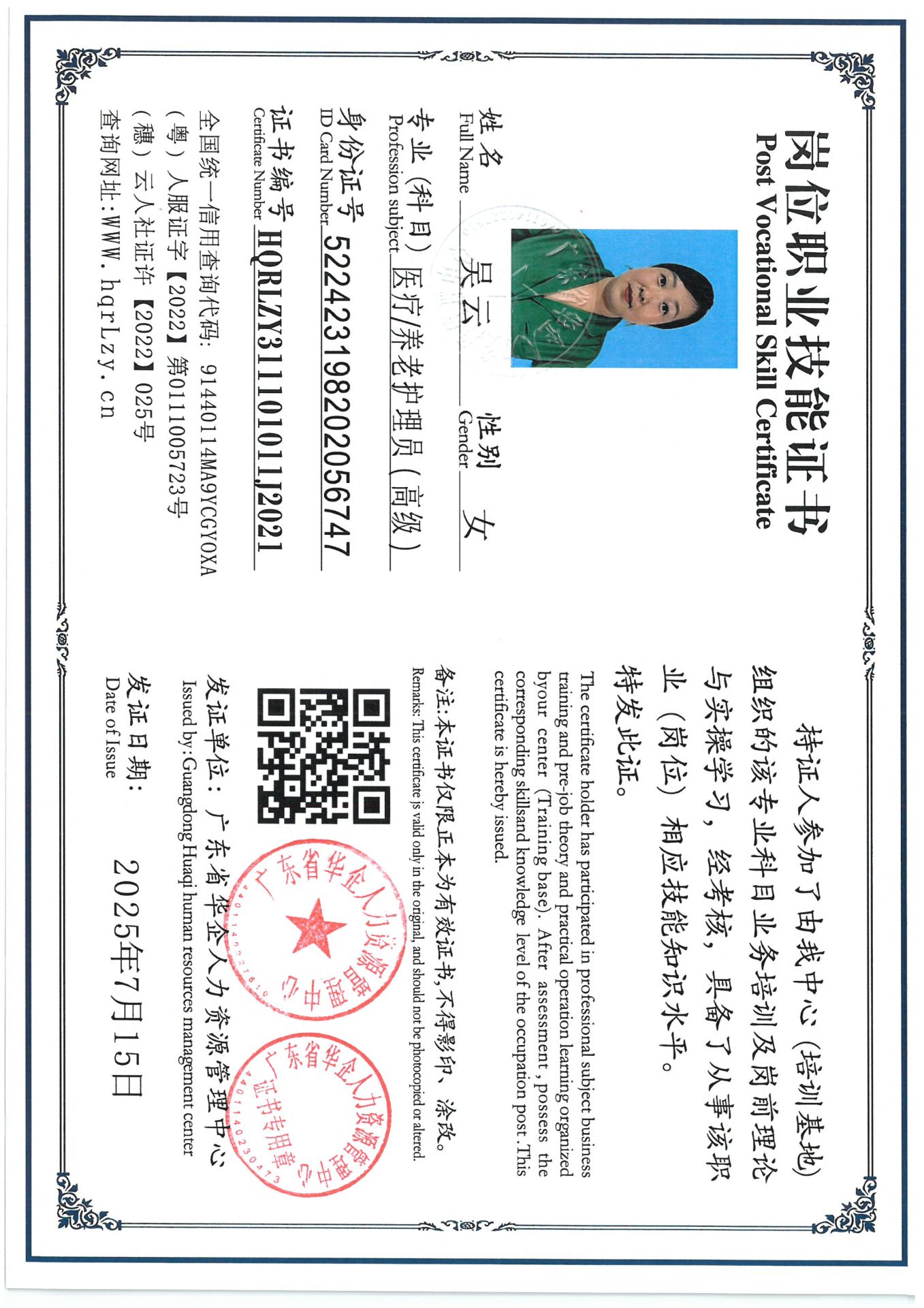 SKM_C36825071017010_0010.jpg