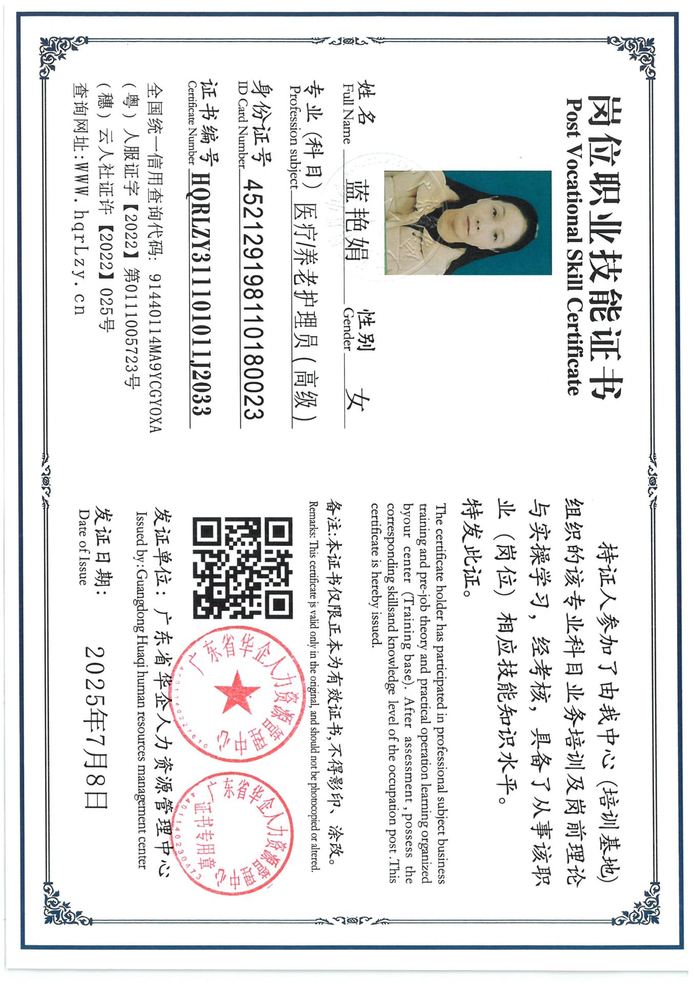 SKM_C36825071115120_0001.jpg