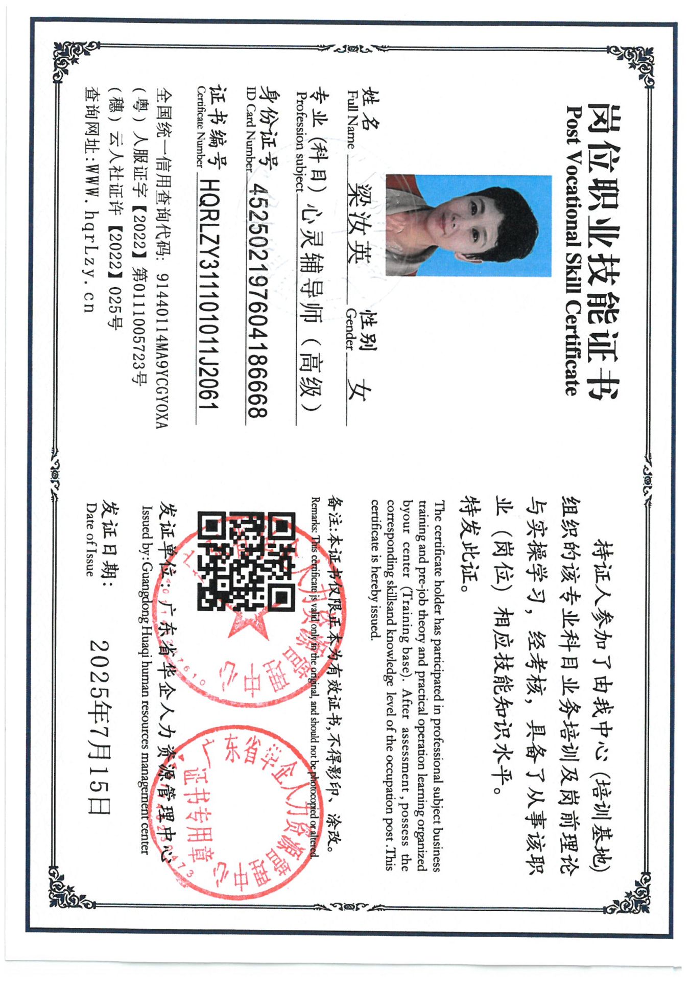 SKM_C36825071217070_0003.jpg