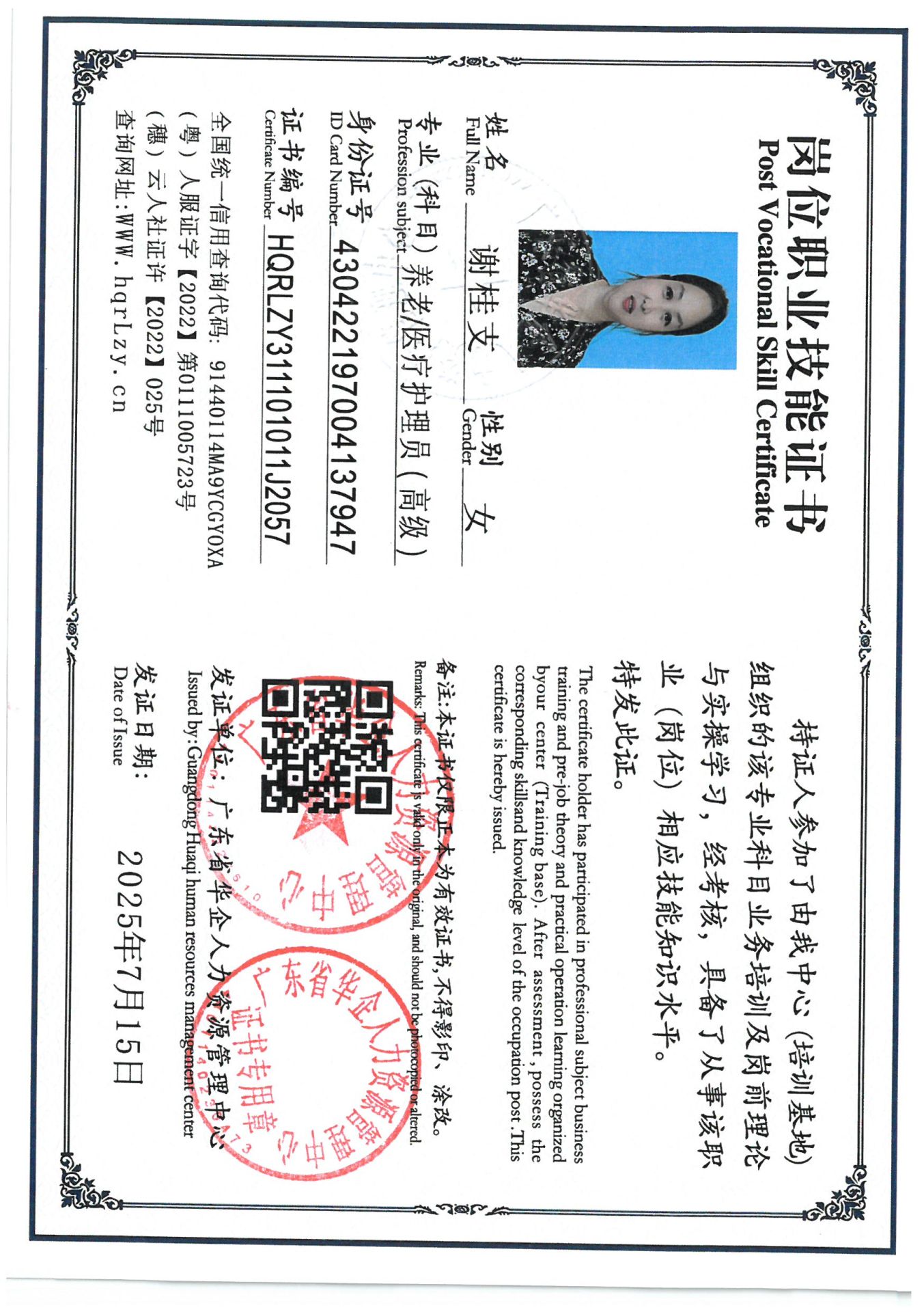 SKM_C36825071217070_0006.jpg