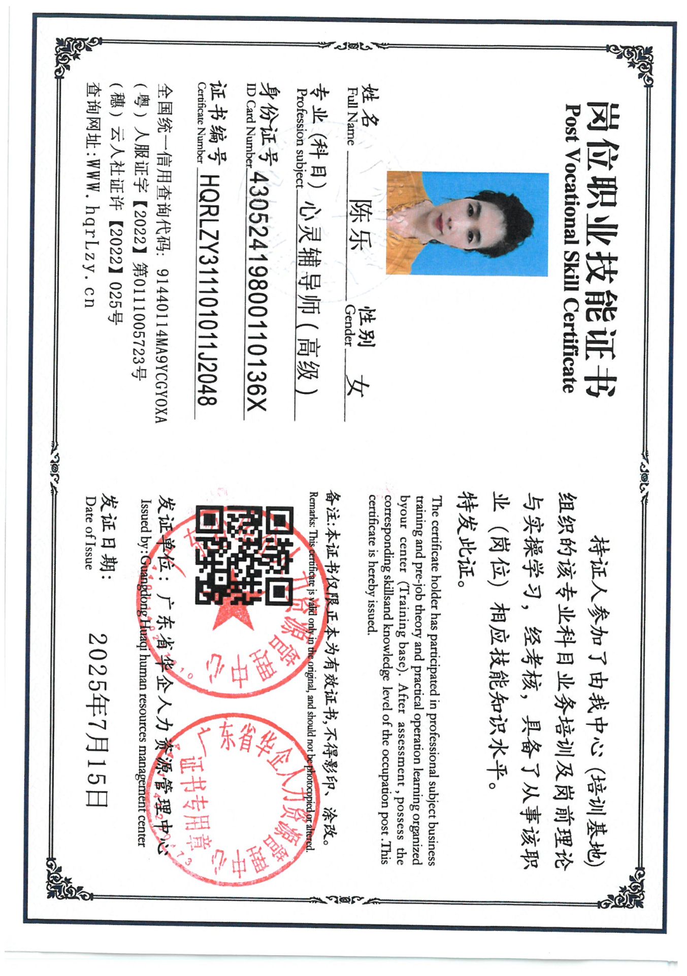 SKM_C36825071217070_0015.jpg