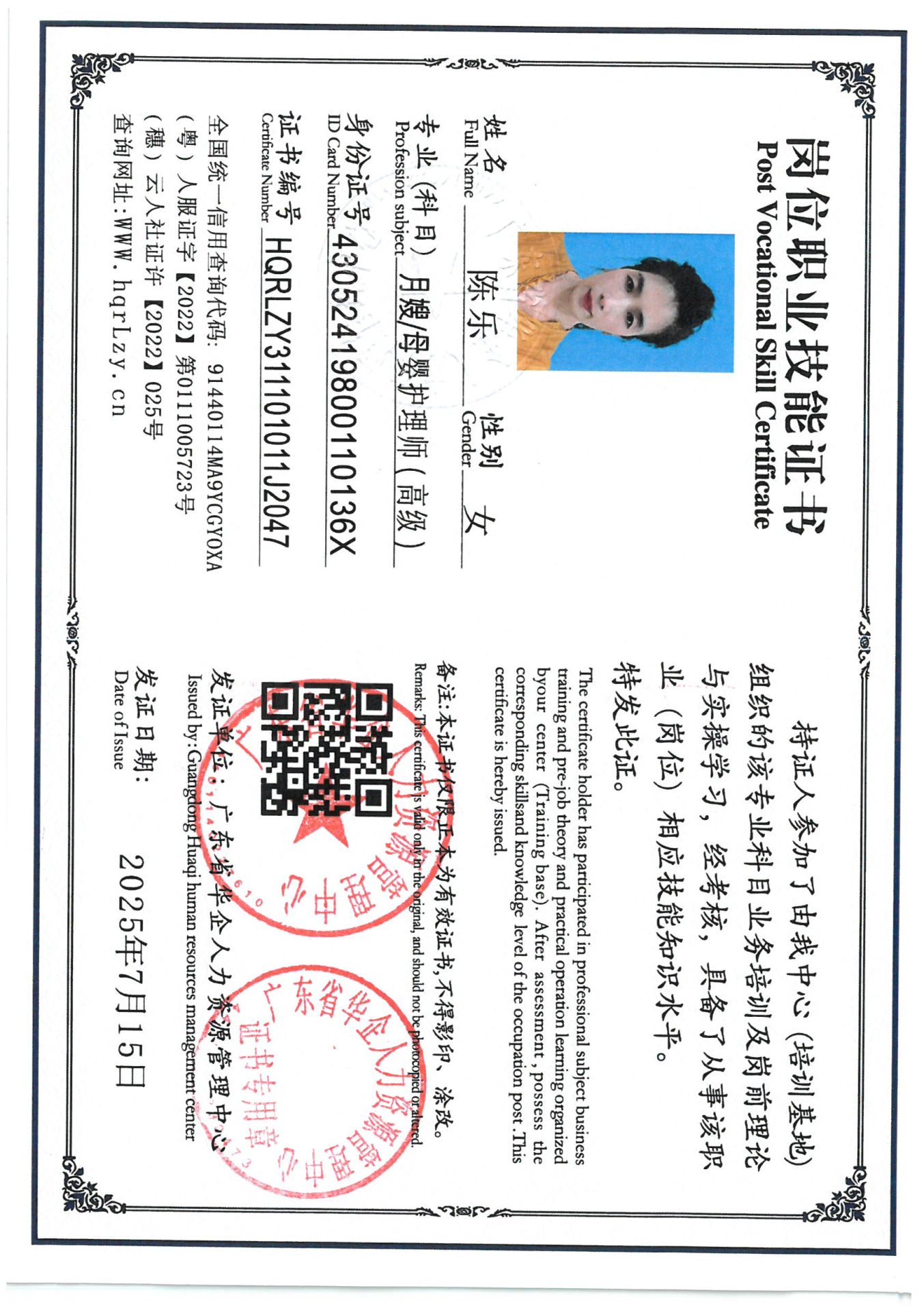SKM_C36825071217070_0016.jpg
