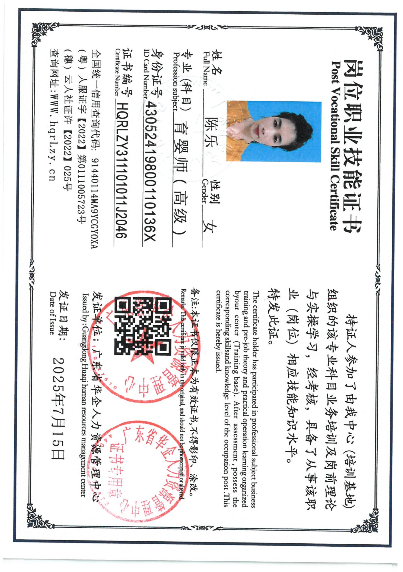 SKM_C36825071217070_0017.jpg