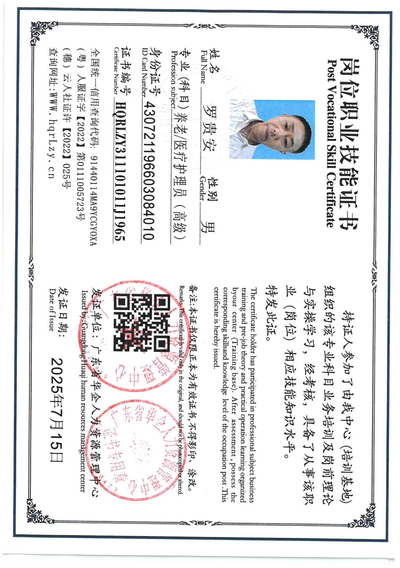 SKM_C36825071217080_0001.jpg