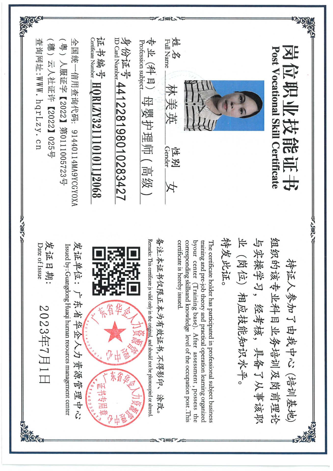 SKM_C36825071315120_0002.jpg