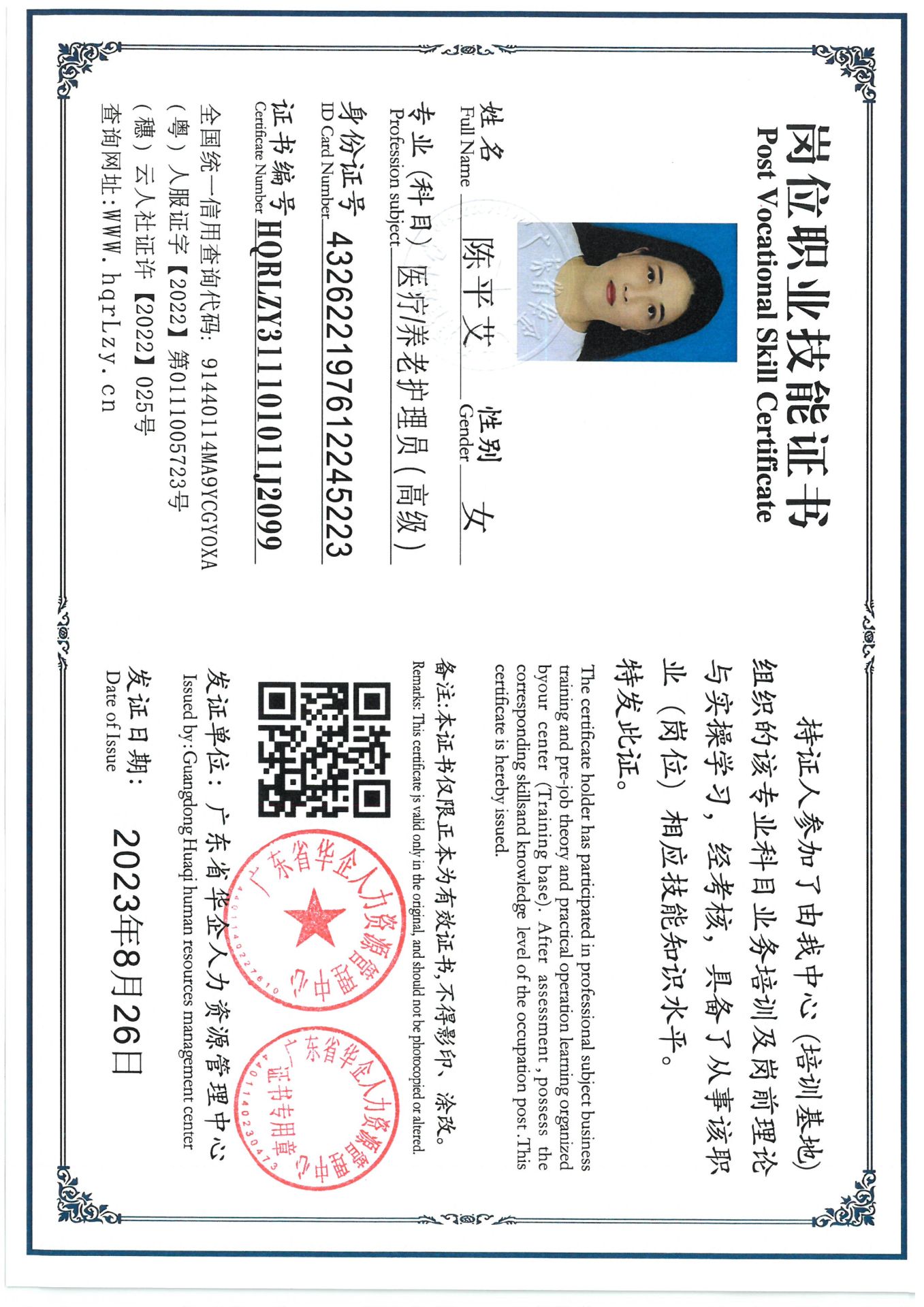 SKM_C36825071420410.jpg