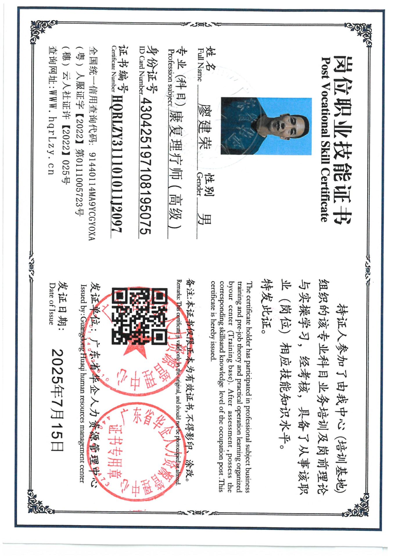SKM_C36825071510431_0001.jpg